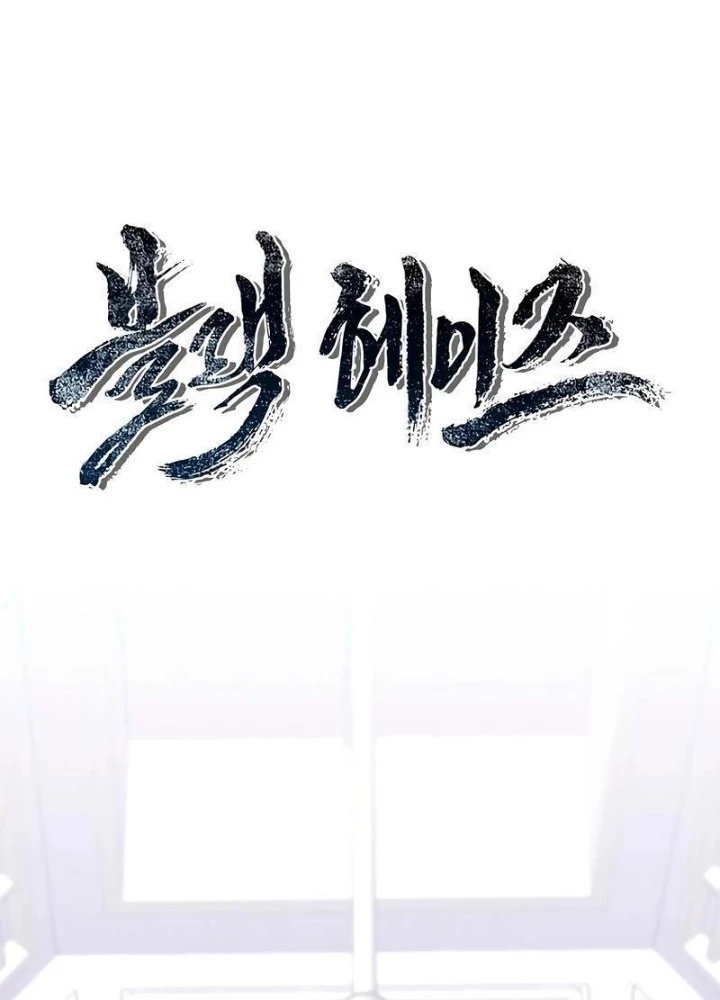 Ngục tối Black Haze Chapter 24 - 11