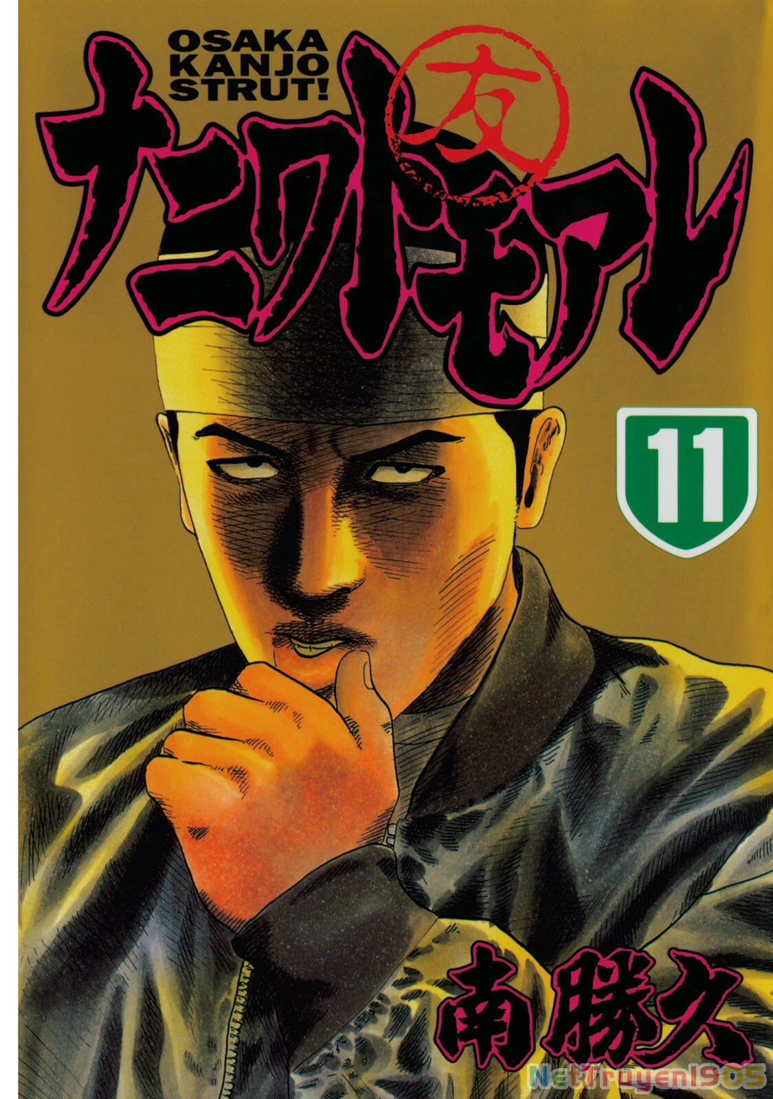 Dù Thế Nào Đi Nữa / Đó Là Tình Bạn Naniwa Chapter 106 - 2