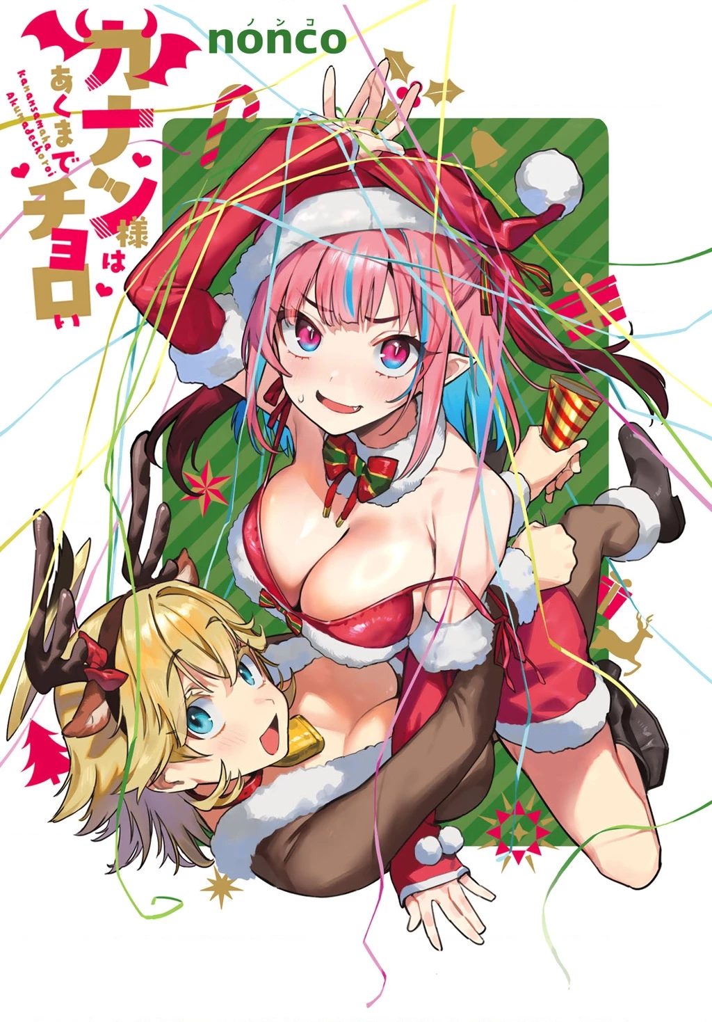 Kanan-Sama Dễ Dụ Thật Đấy! Chapter 78 - Trang 2