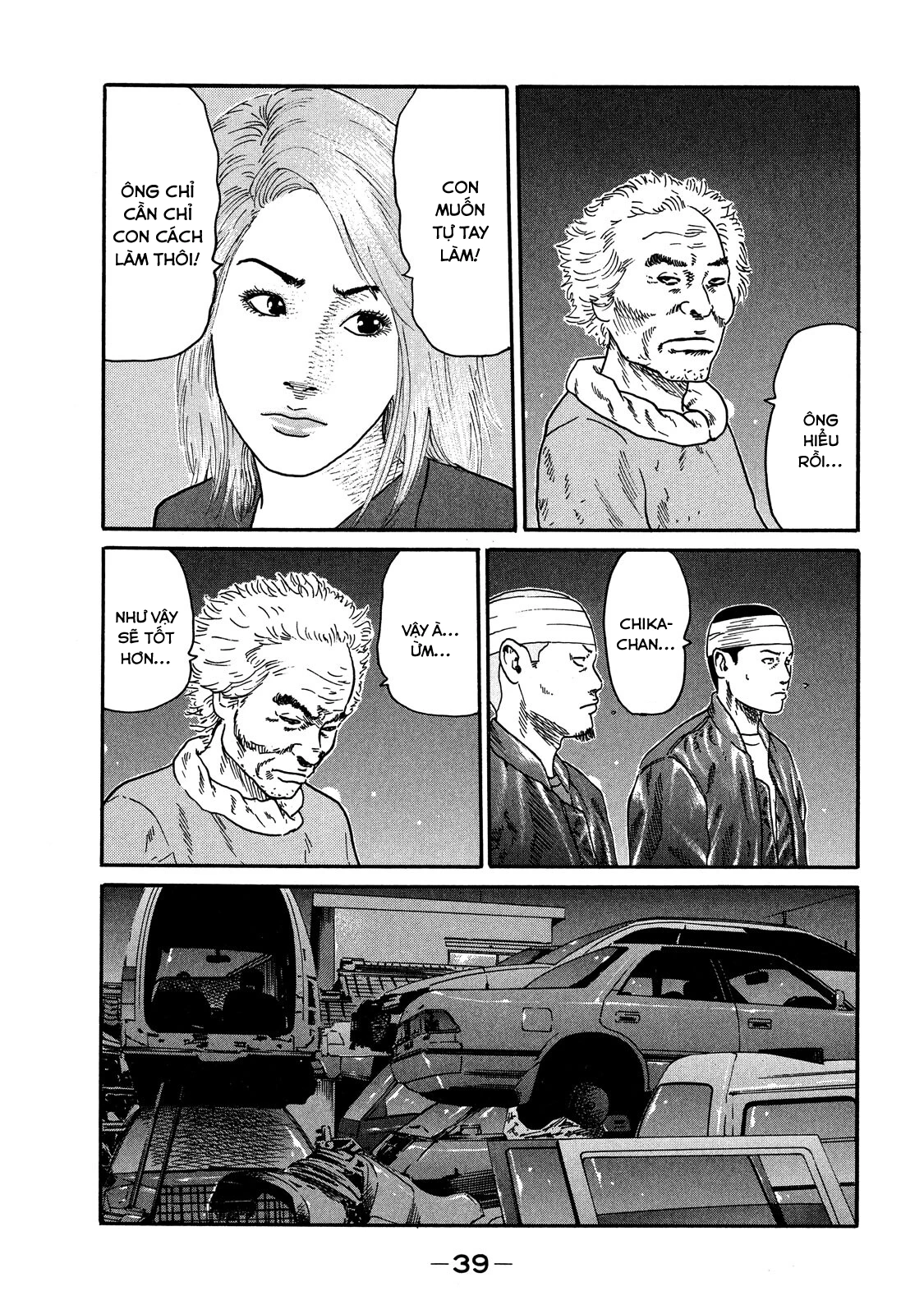 Dù Thế Nào Đi Nữa / Đó Là Tình Bạn Naniwa Chapter 107 - 17