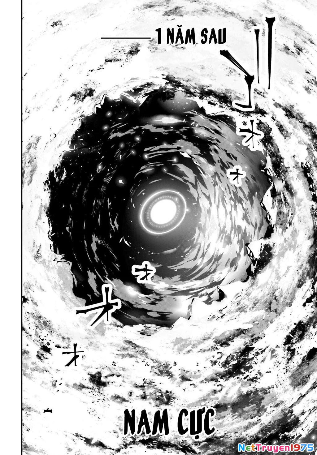 Rekkyou Sensen Chapter 0 - 21