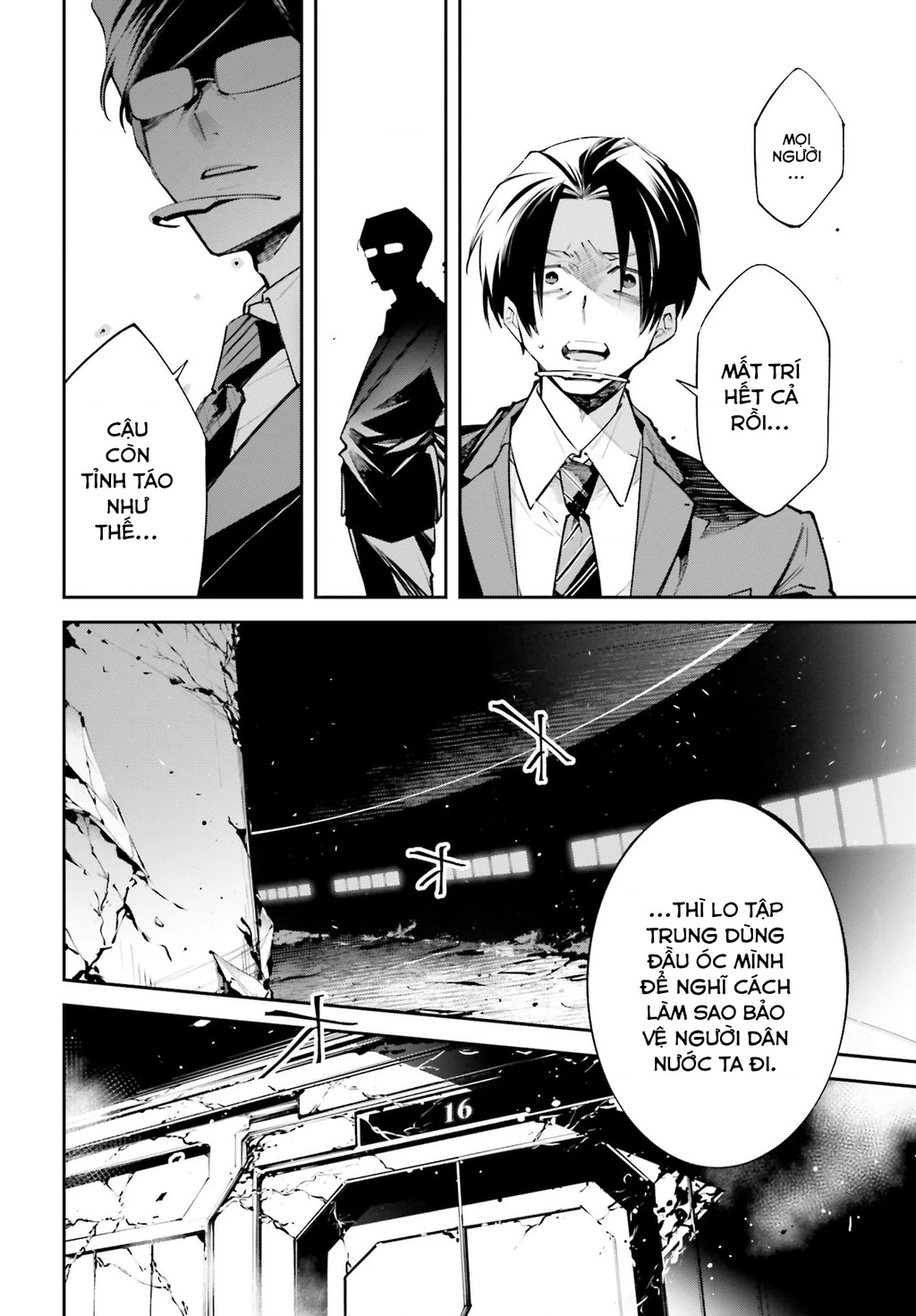 Rekkyou Sensen Chapter 0 - 35