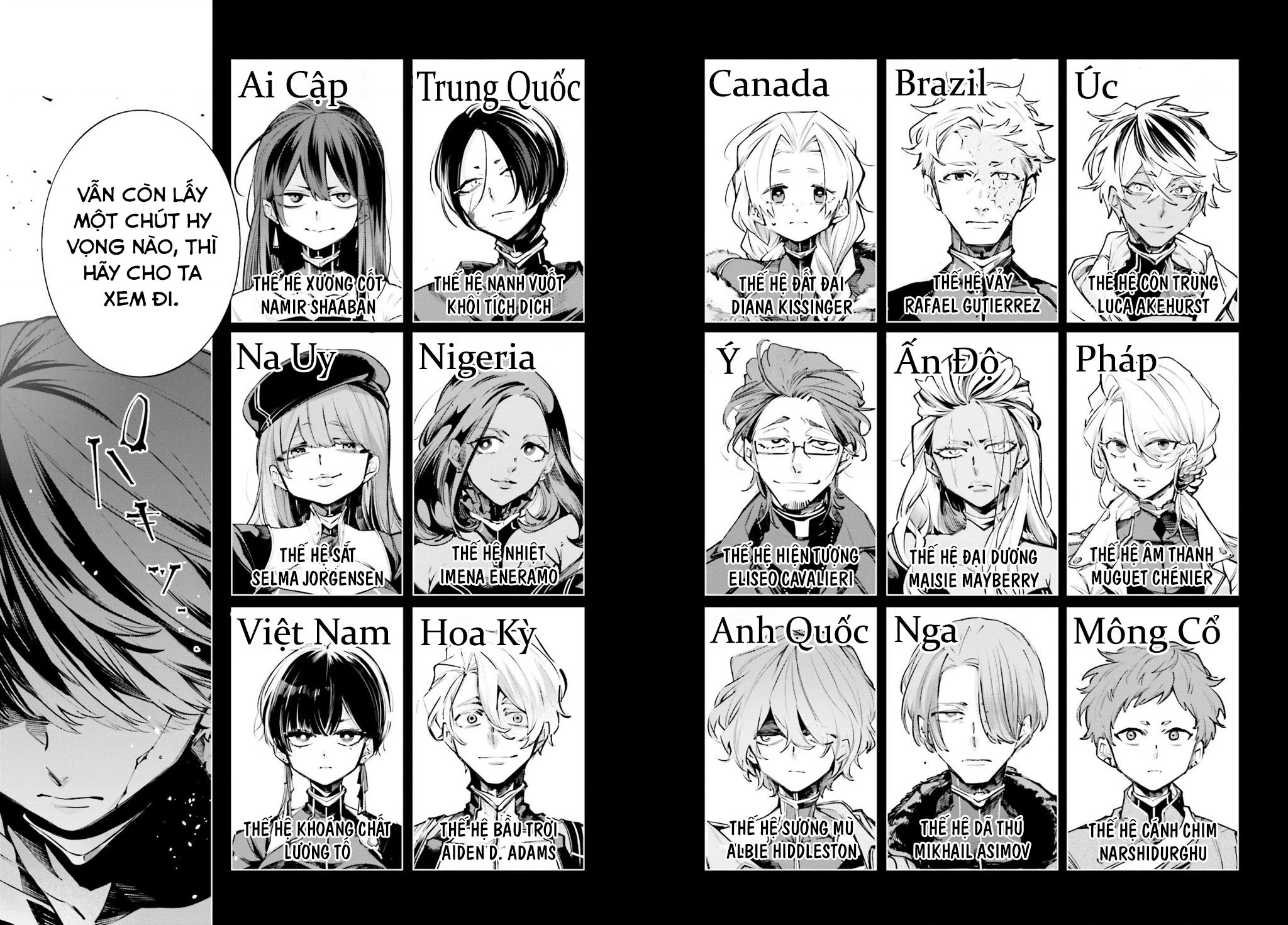 Rekkyou Sensen Chapter 0 - 56