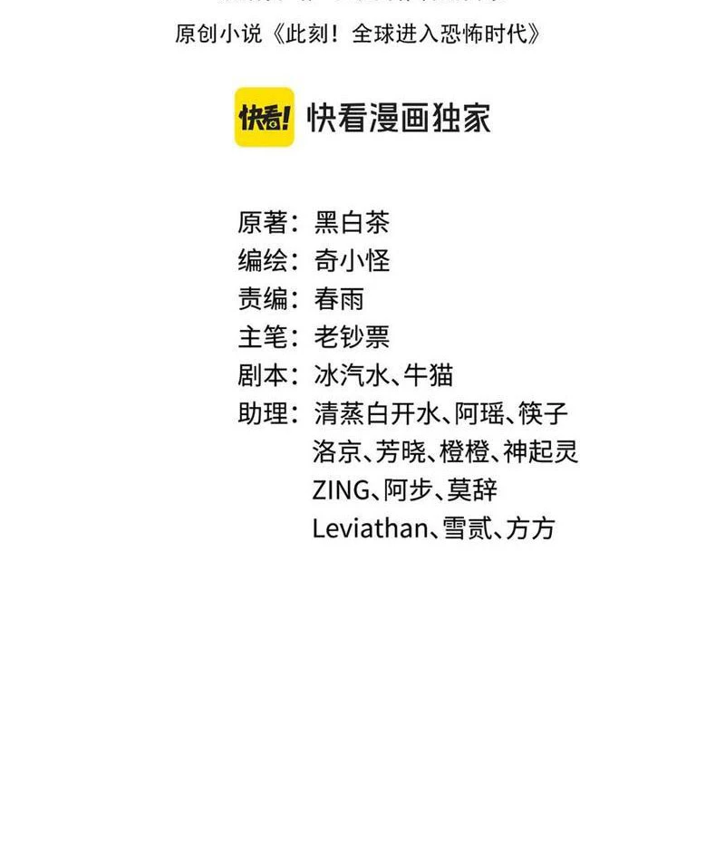 Kỷ Nguyên Kỳ Lạ Chapter 470 - 3