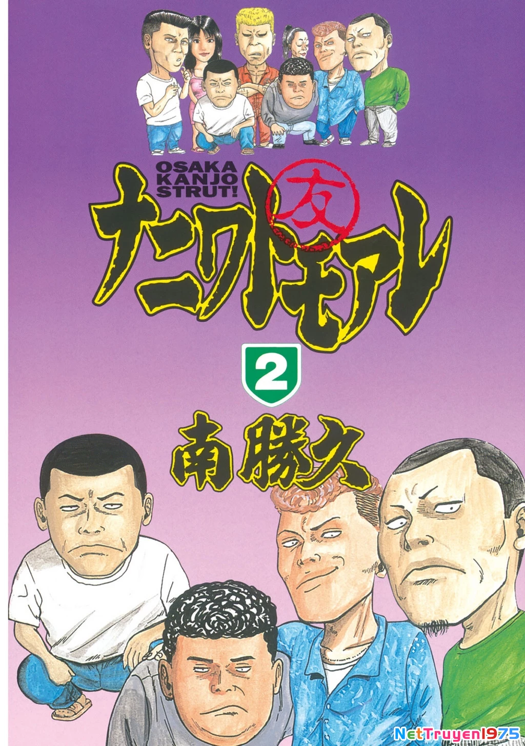 Dù Thế Nào Đi Nữa / Đó Là Tình Bạn Naniwa Chapter 8 - Trang 2