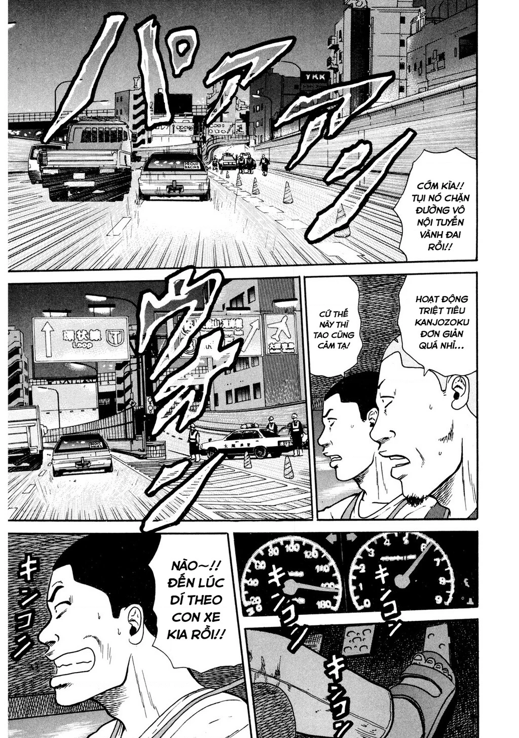 Dù Thế Nào Đi Nữa / Đó Là Tình Bạn Naniwa Chapter 12 - Trang 2