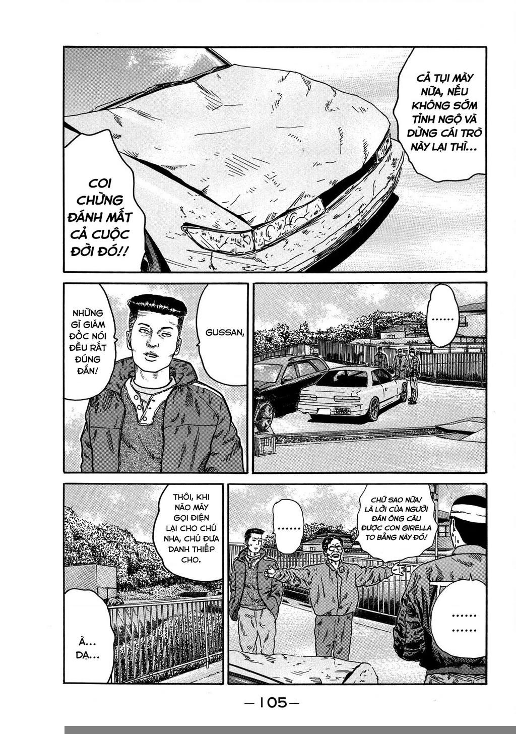 Dù Thế Nào Đi Nữa / Đó Là Tình Bạn Naniwa Chapter 78 - Trang 2
