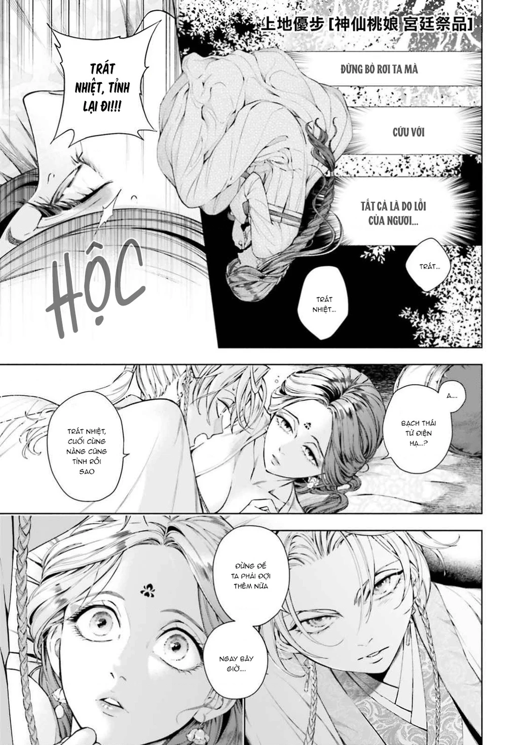 Đào Nương Tiên Tử - Báu vật Vương Triều Chapter 3 - 2