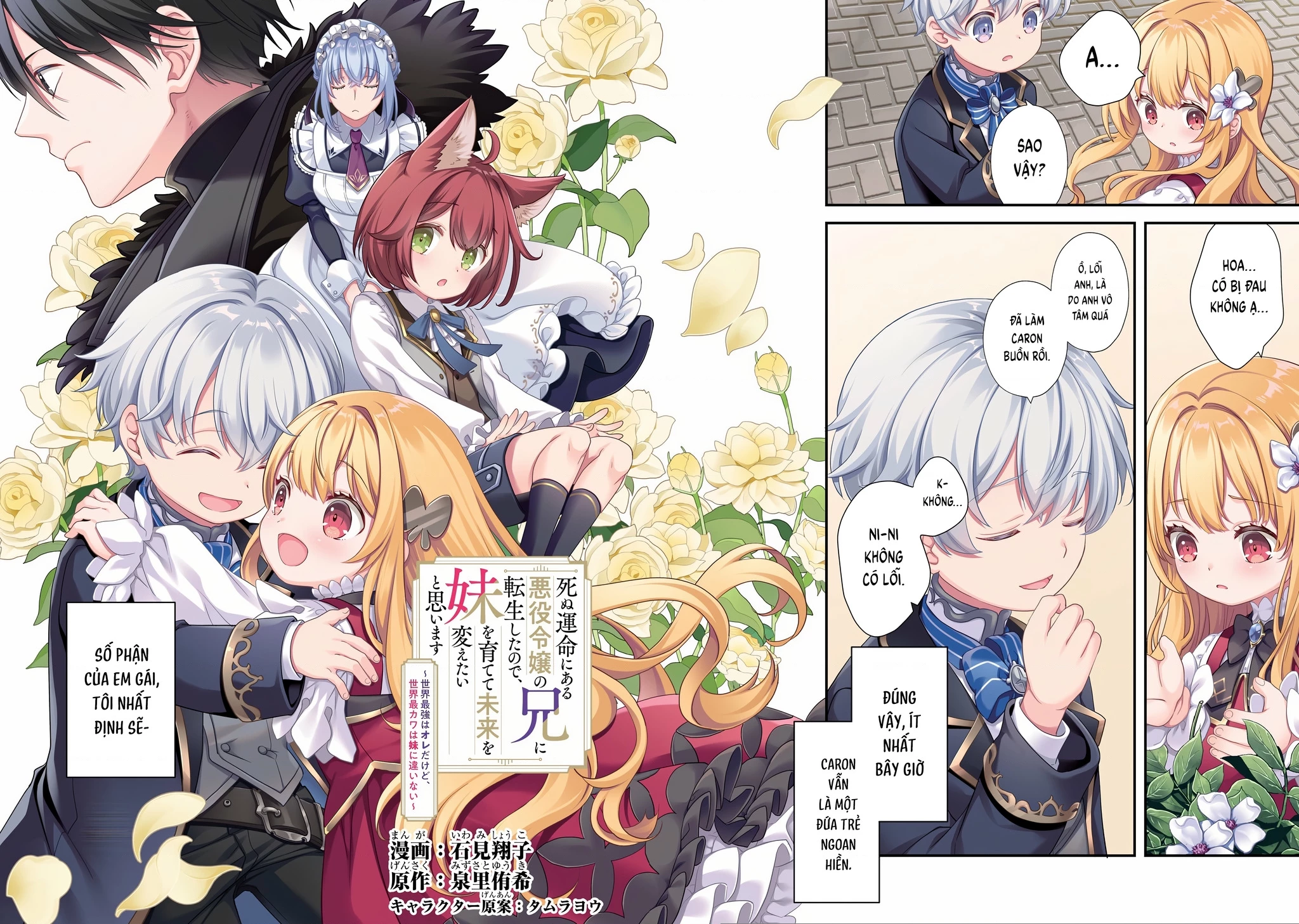Shinu Unmei ni Aru Akuyaku Reijou no Ani ni Tensei shitanode, Imouto wo Sodatete Mirai wo Kaetai to Omoimasu Chapter 1 - 2