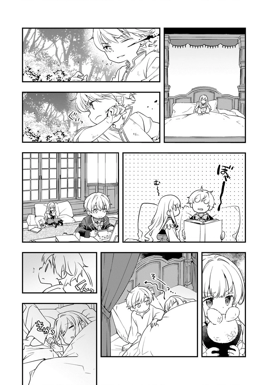Shinu Unmei ni Aru Akuyaku Reijou no Ani ni Tensei shitanode, Imouto wo Sodatete Mirai wo Kaetai to Omoimasu Chapter 2 - 29