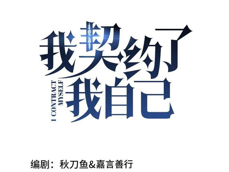 Ta Ký Kết Khế Ước Với Chính Mình Chapter 92 - 40
