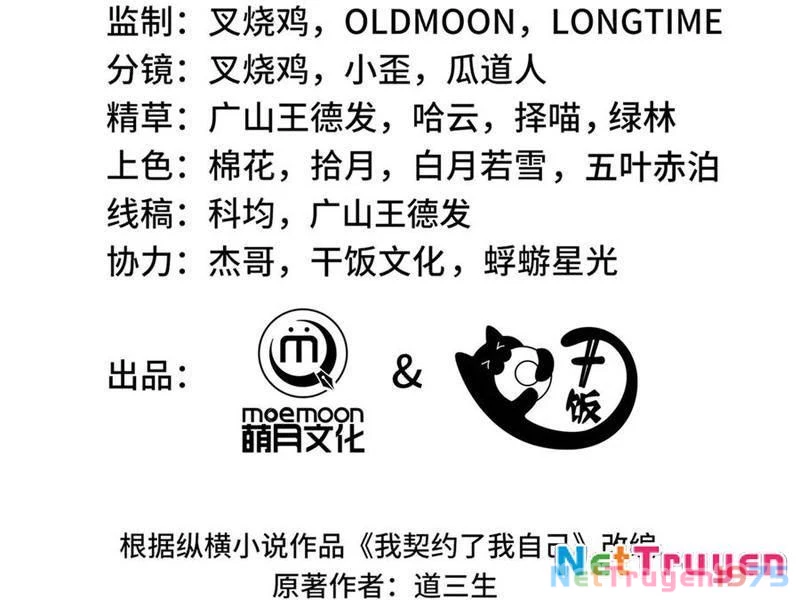 Ta Ký Kết Khế Ước Với Chính Mình Chapter 92 - 41