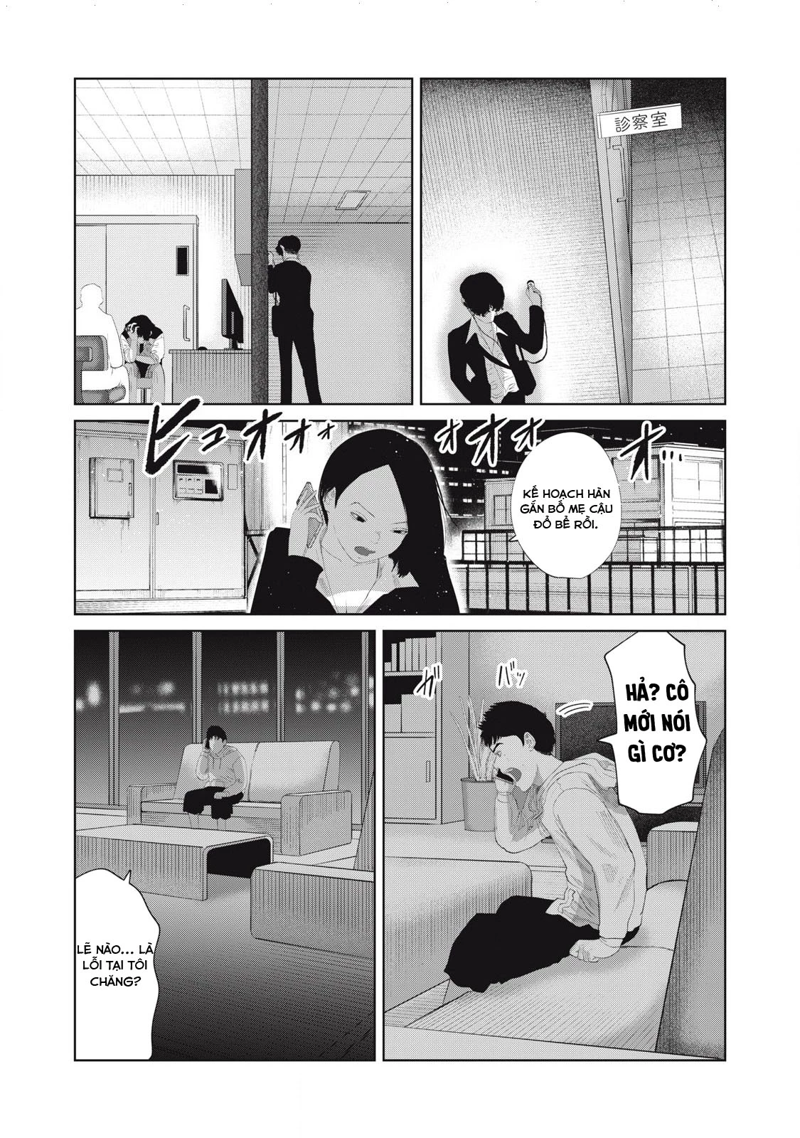 Musume no Shinshitsu Chapter 14 - 17