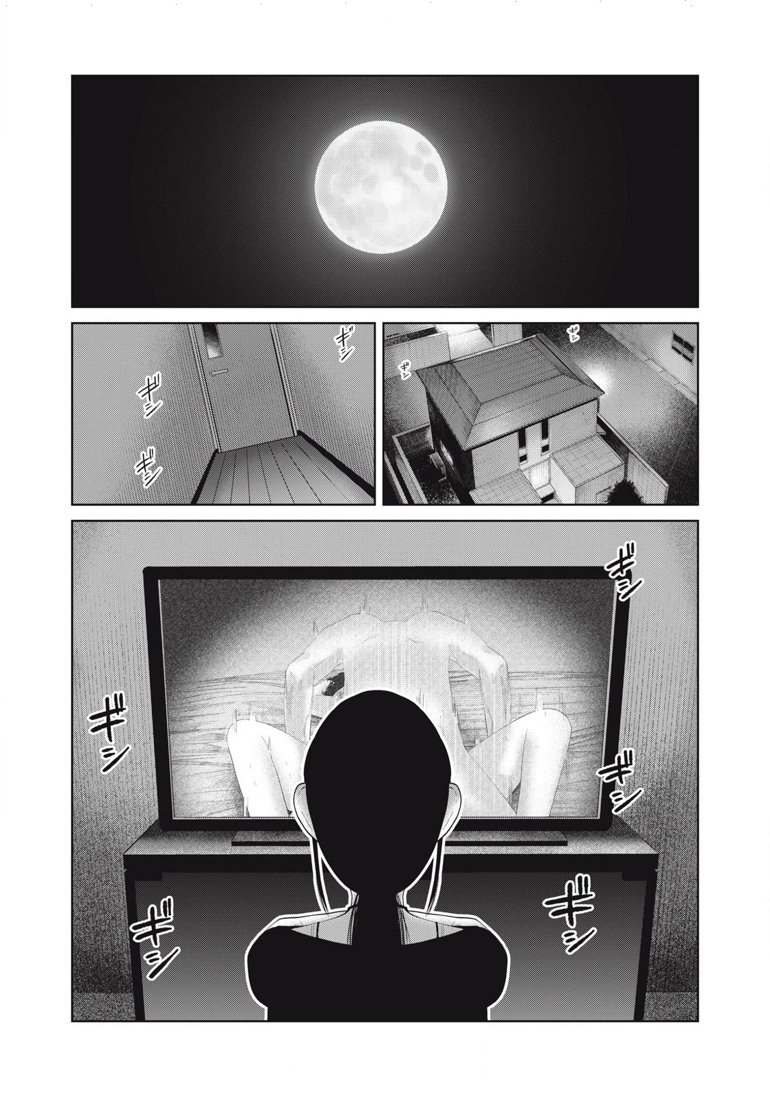 Musume no Shinshitsu Chapter 14 - Trang 2