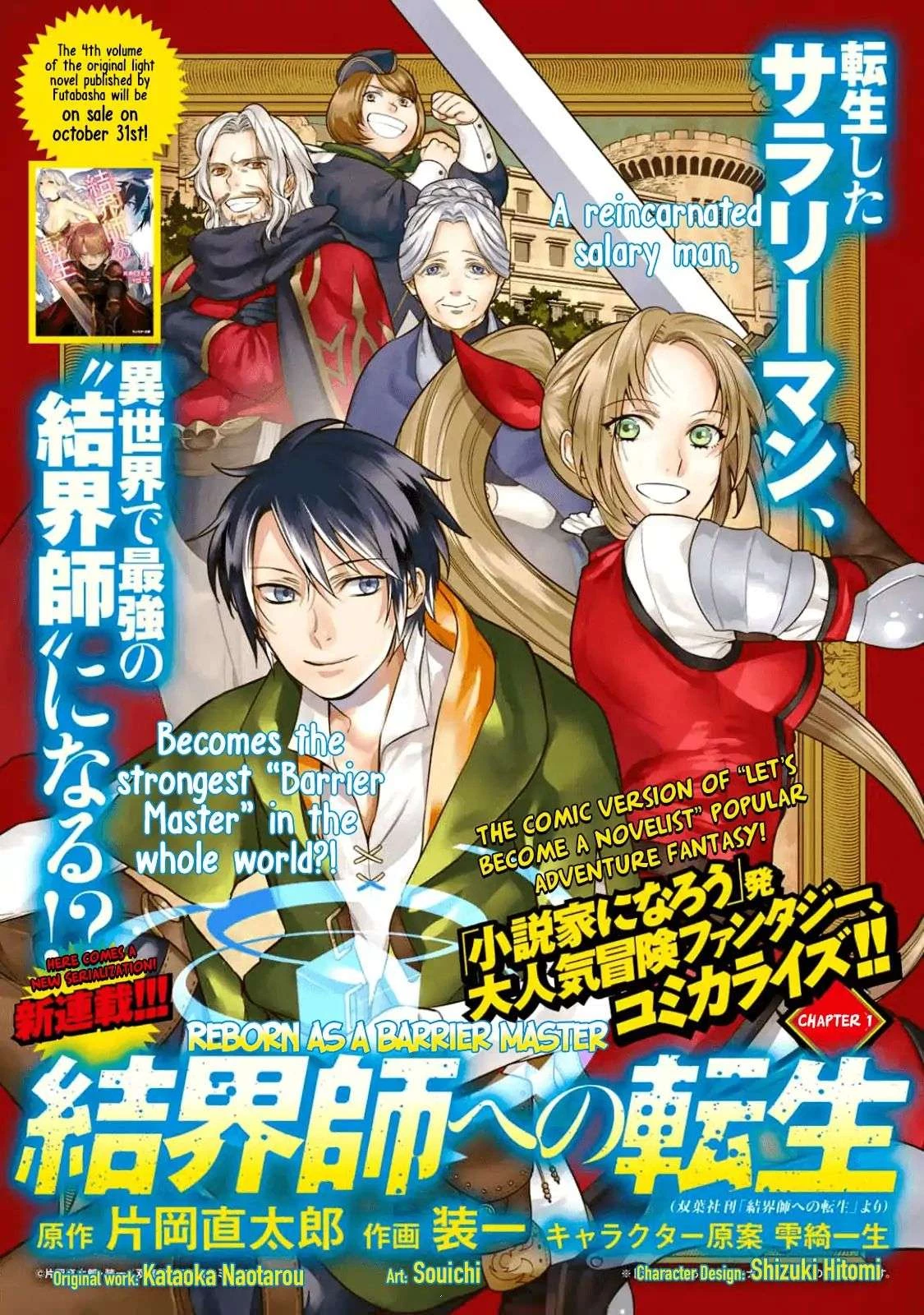 Kekkaishi e no Tensei Chapter 1 - 2