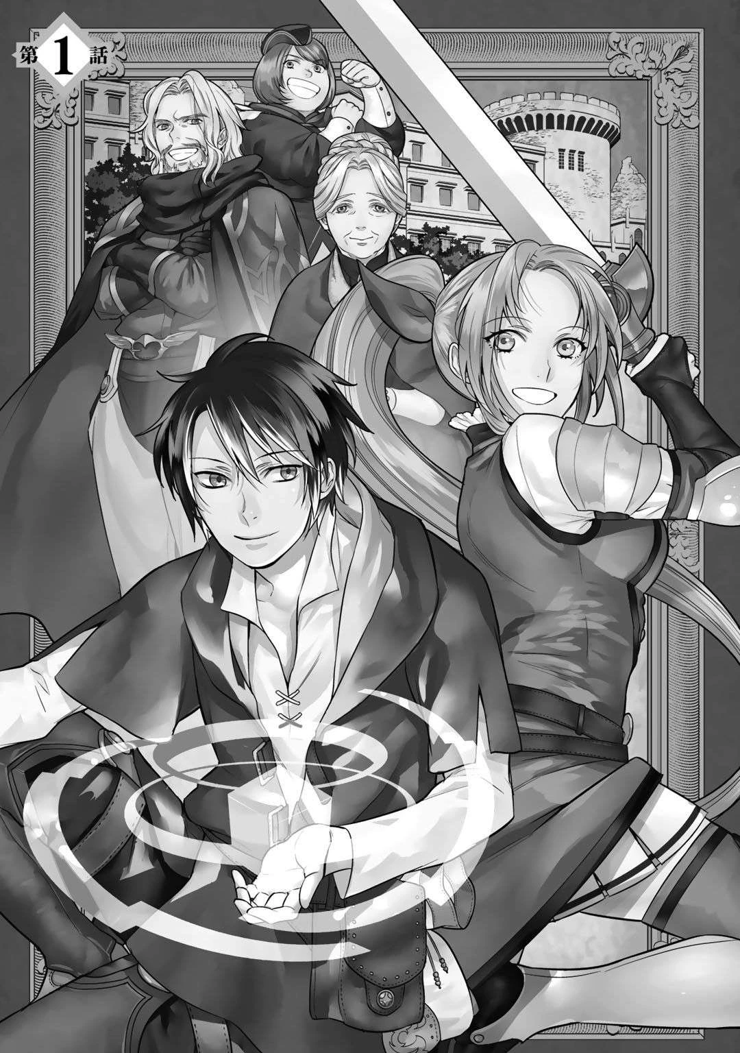 Kekkaishi e no Tensei Chapter 1 - 3