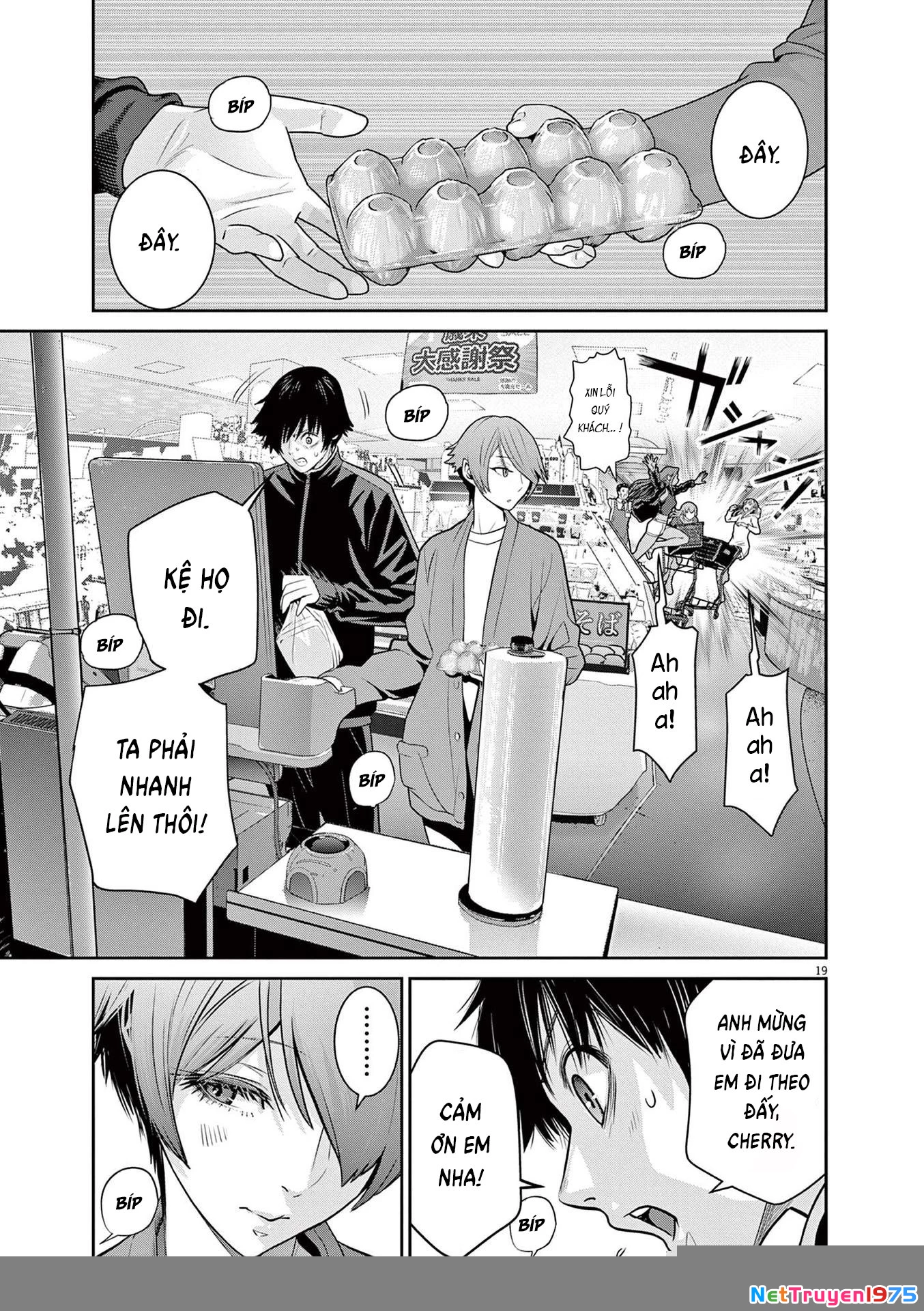 Super Ball Girls Chapter 5 - 17