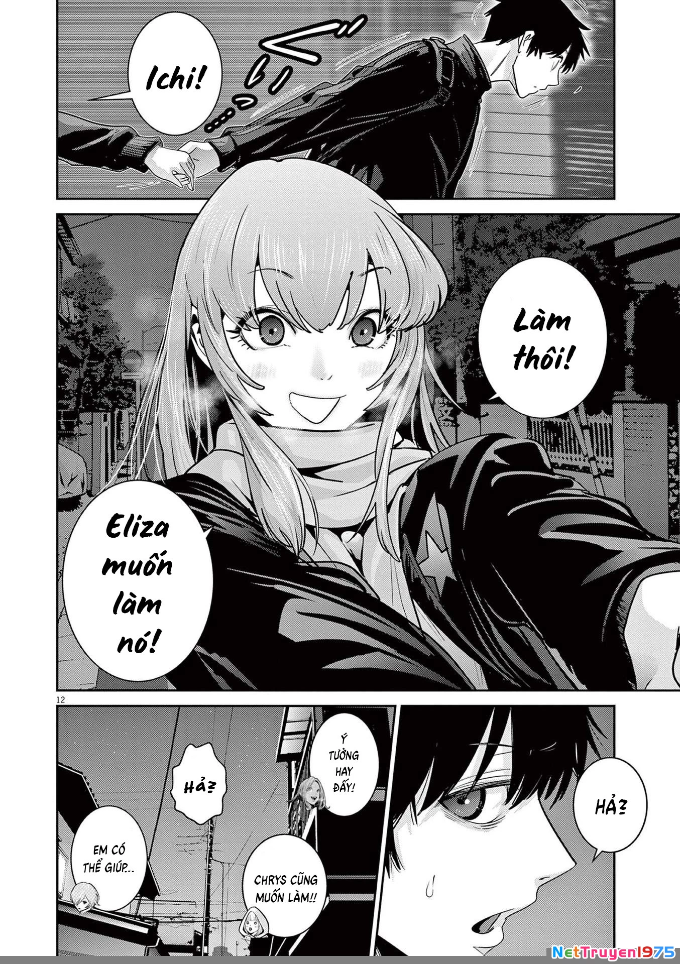 Super Ball Girls Chapter 6 - 12
