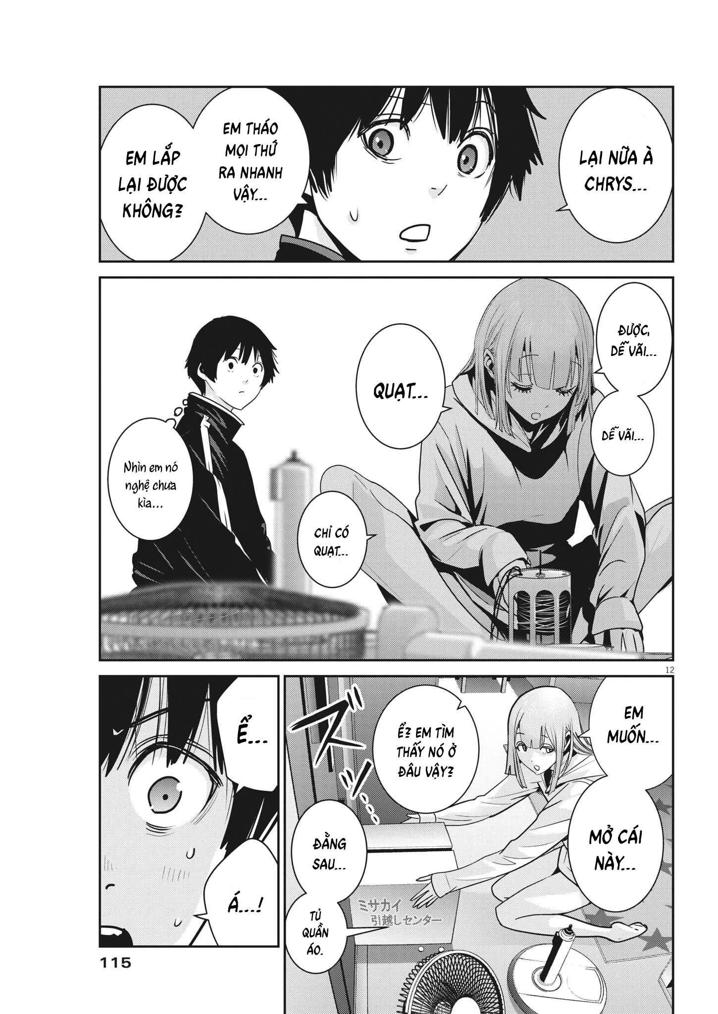 Super Ball Girls Chapter 8 - 12