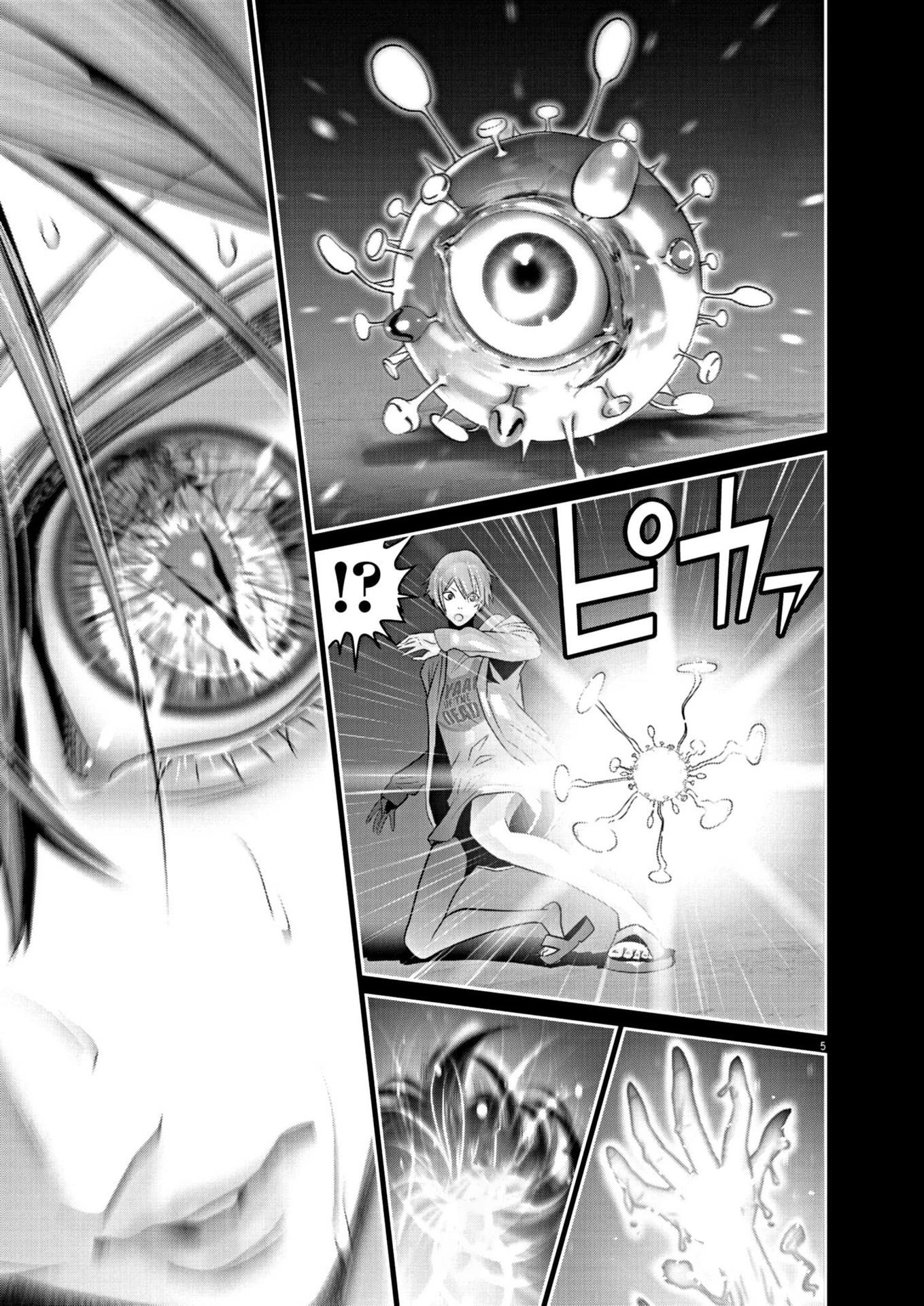 Super Ball Girls Chapter 9 - 5