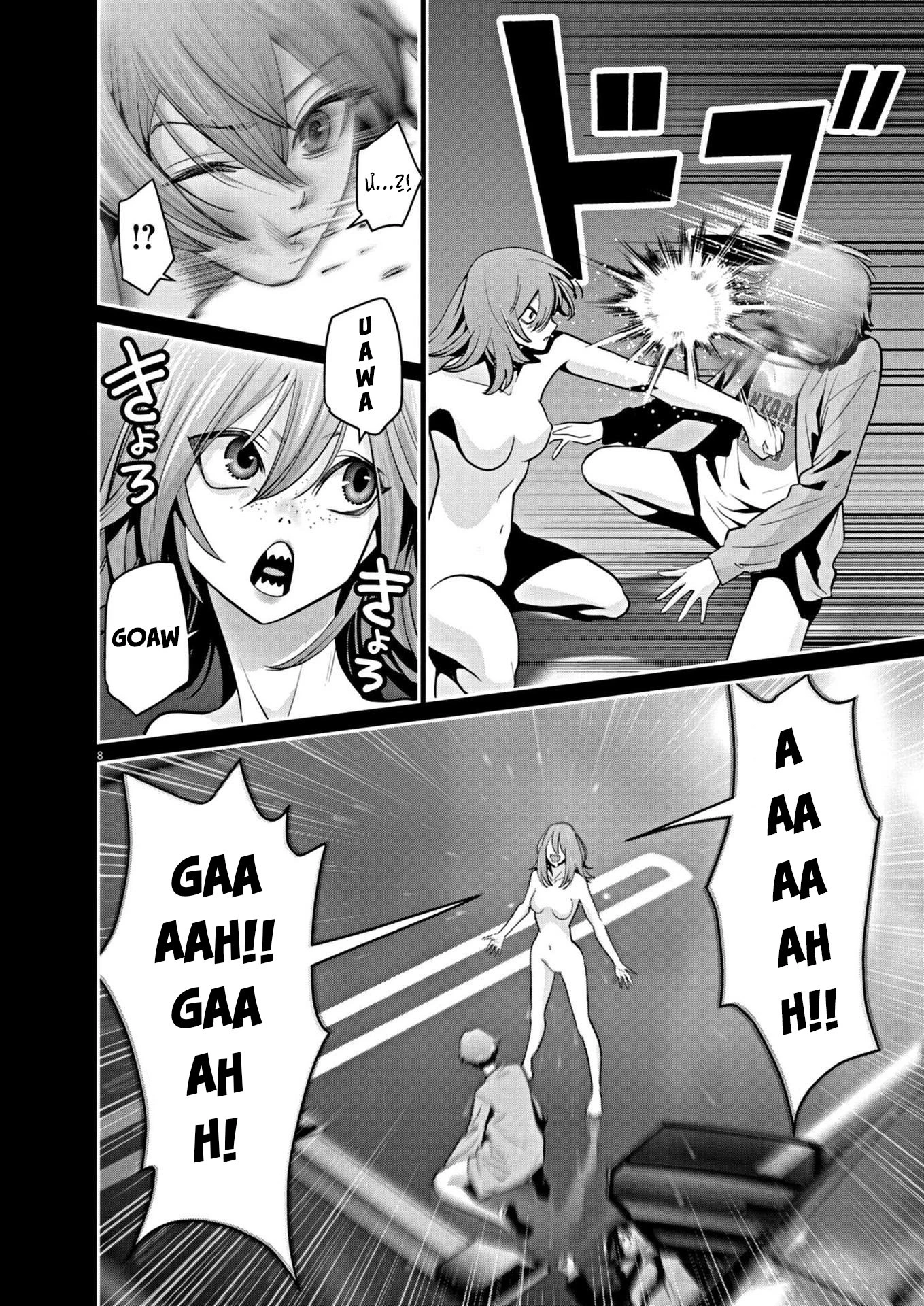Super Ball Girls Chapter 9 - 8