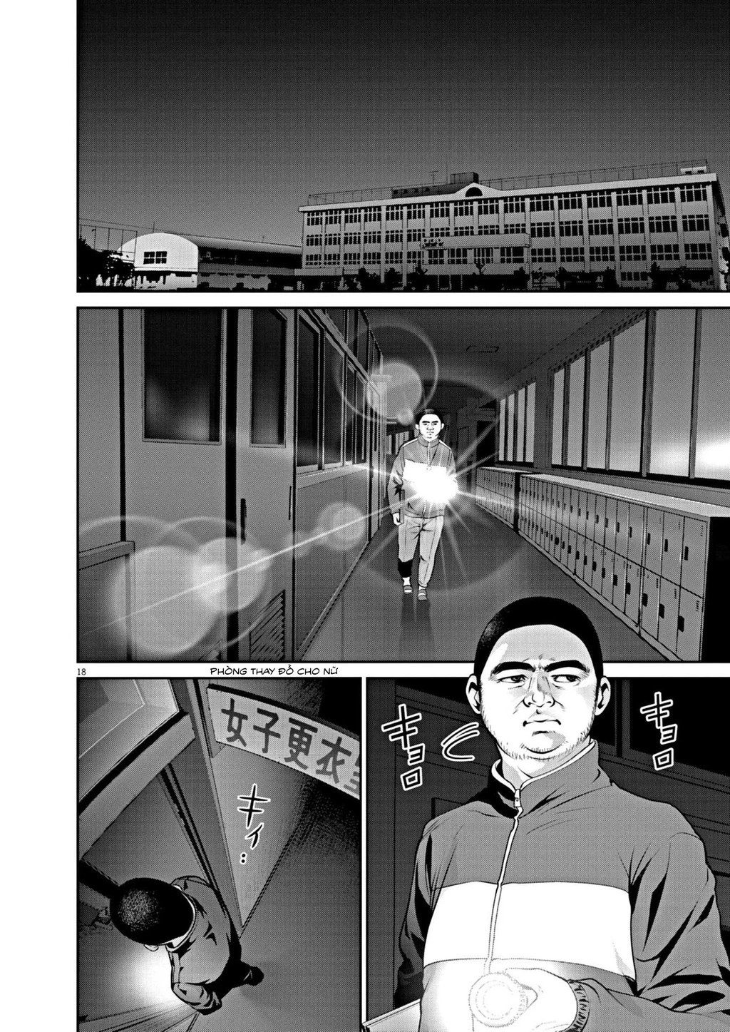Super Ball Girls Chapter 13 - 17