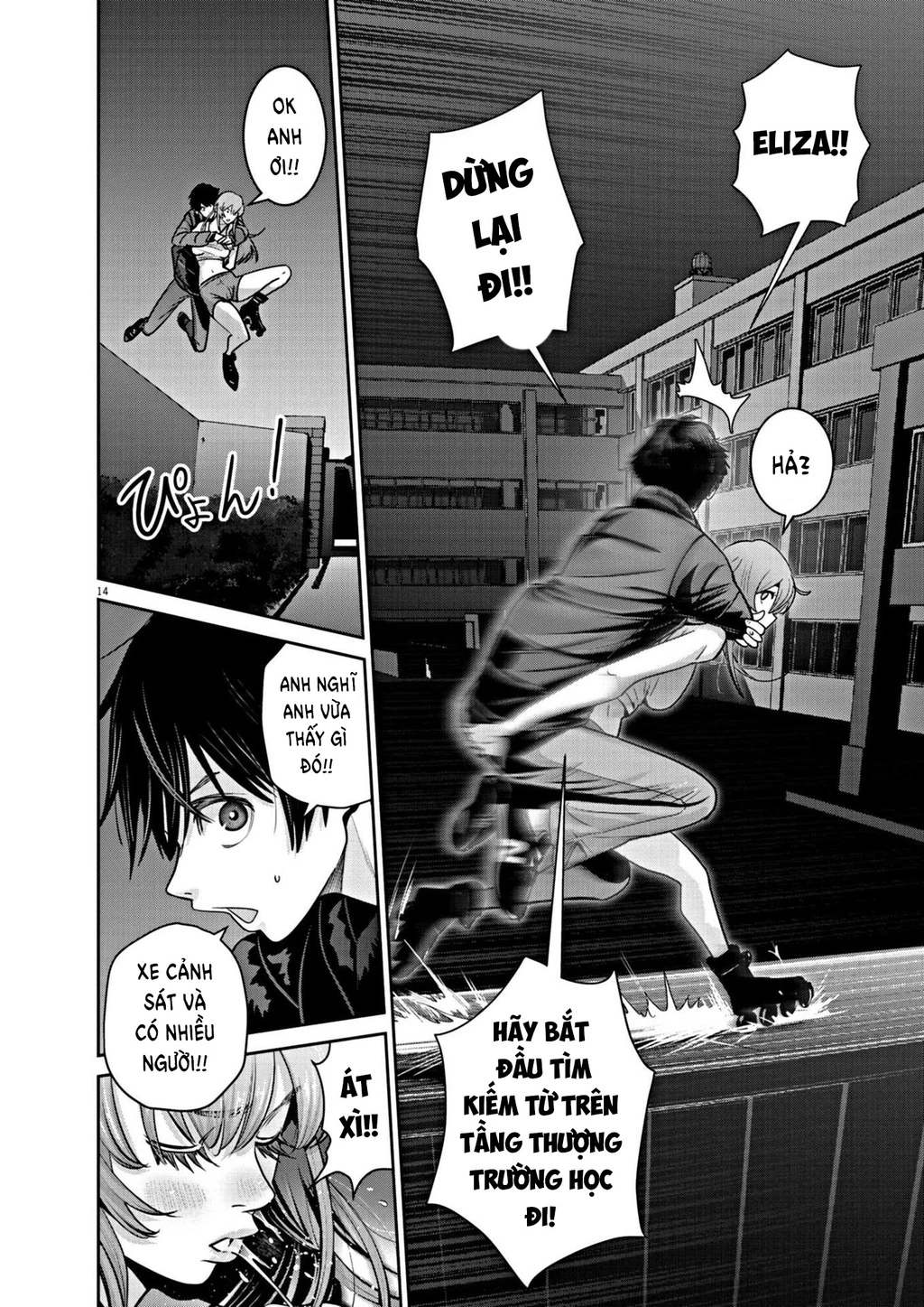 Super Ball Girls Chapter 14 - 13
