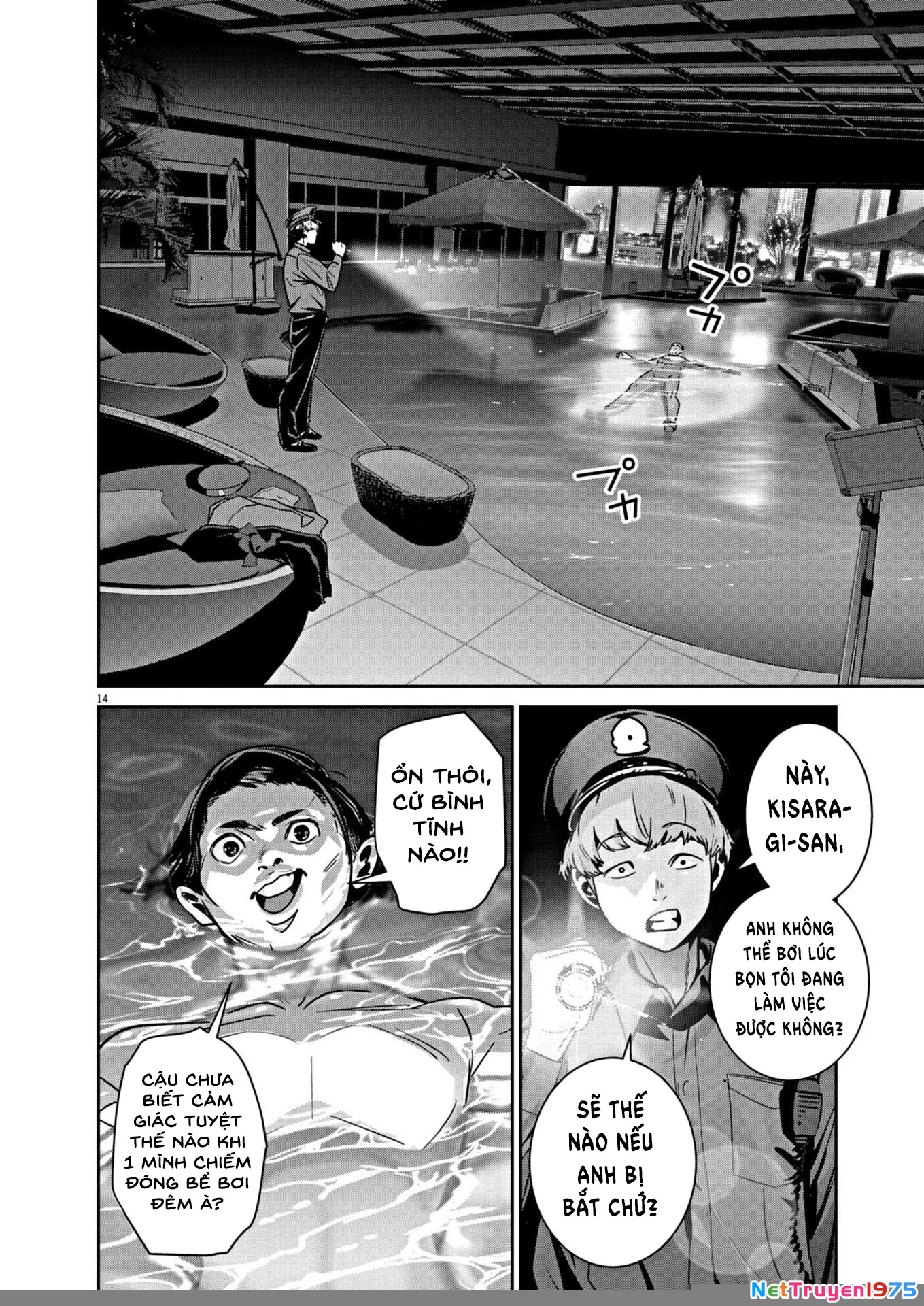 Super Ball Girls Chapter 17 - 13