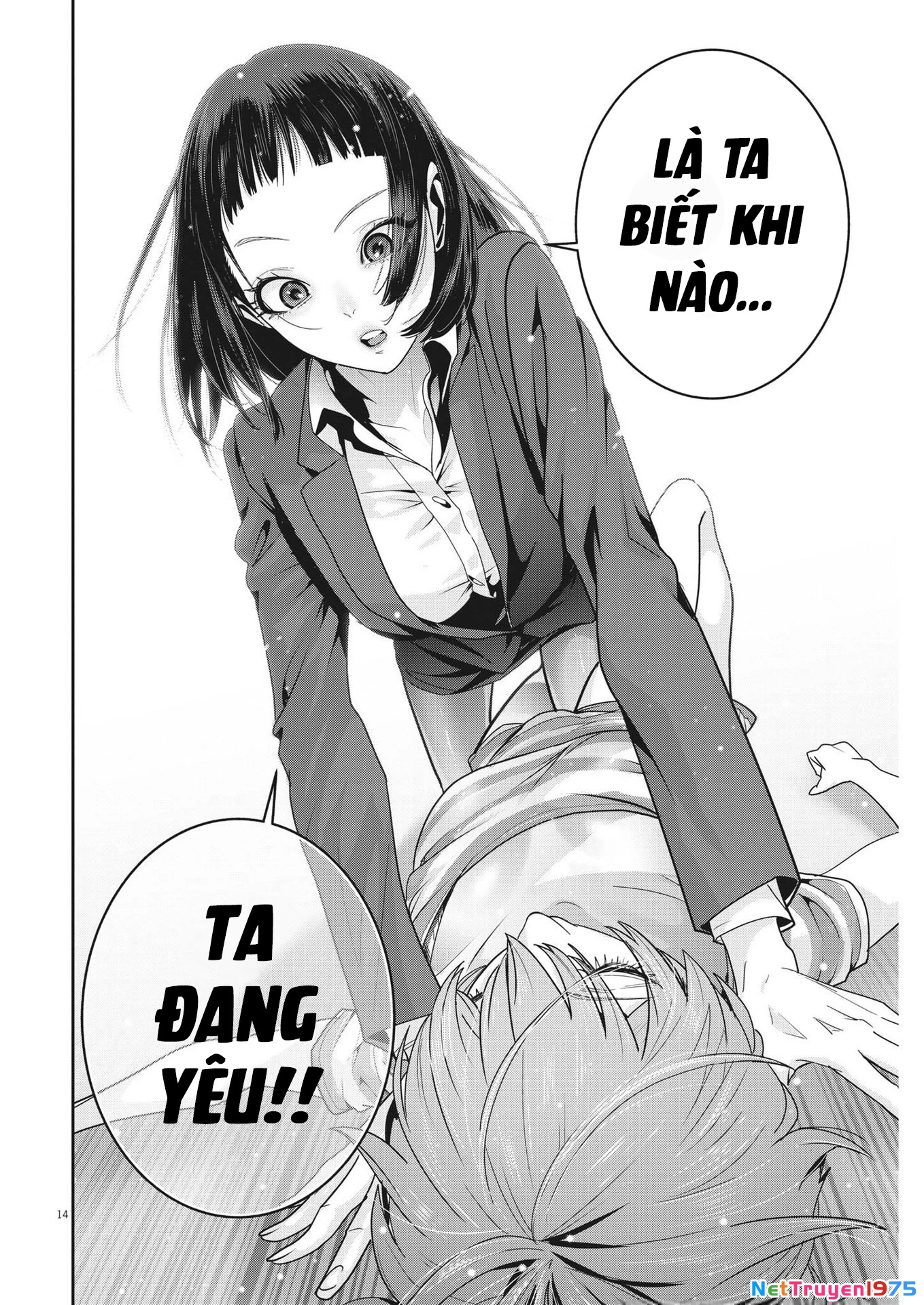 Super Ball Girls Chapter 19 - 14