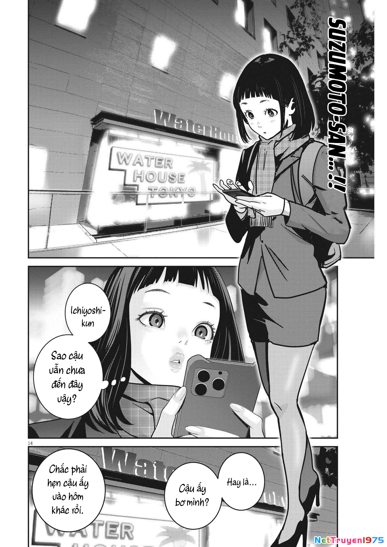 Super Ball Girls Chapter 20 - 14