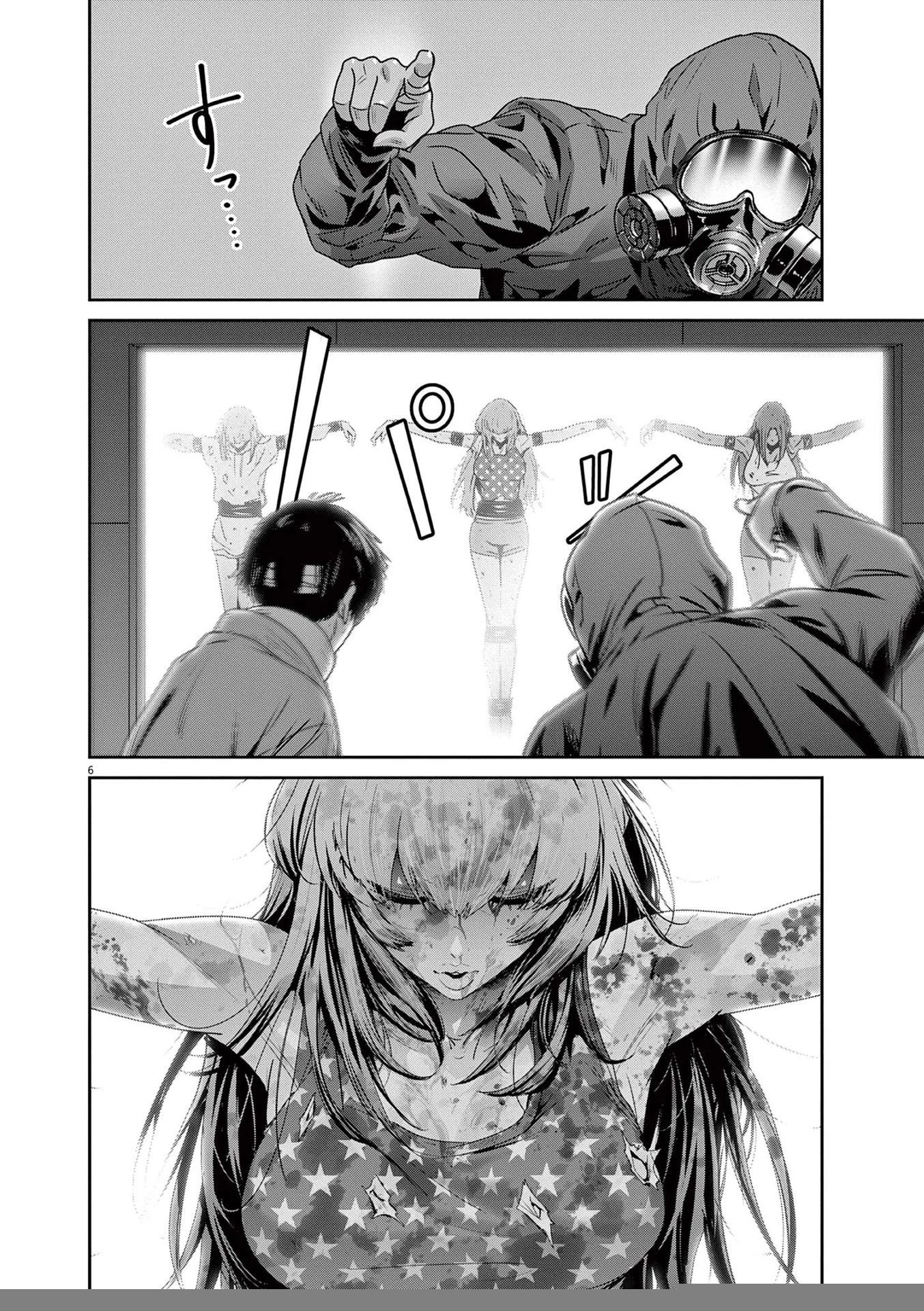 Super Ball Girls Chapter 26 - 8