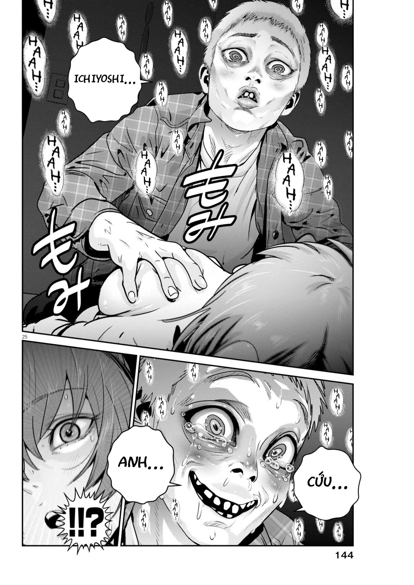 Super Ball Girls Chapter 45 - 25