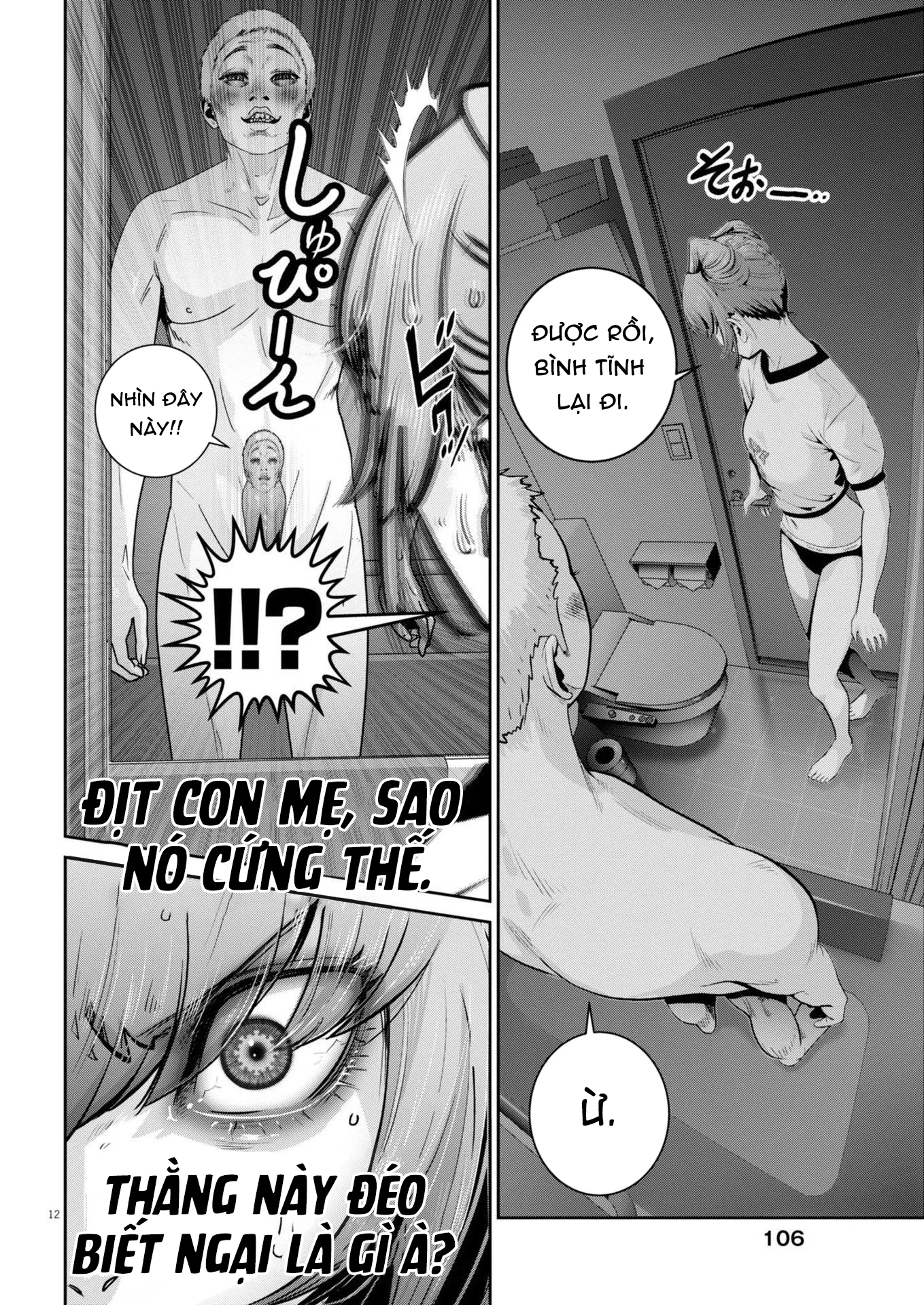 Super Ball Girls Chapter 46 - 13