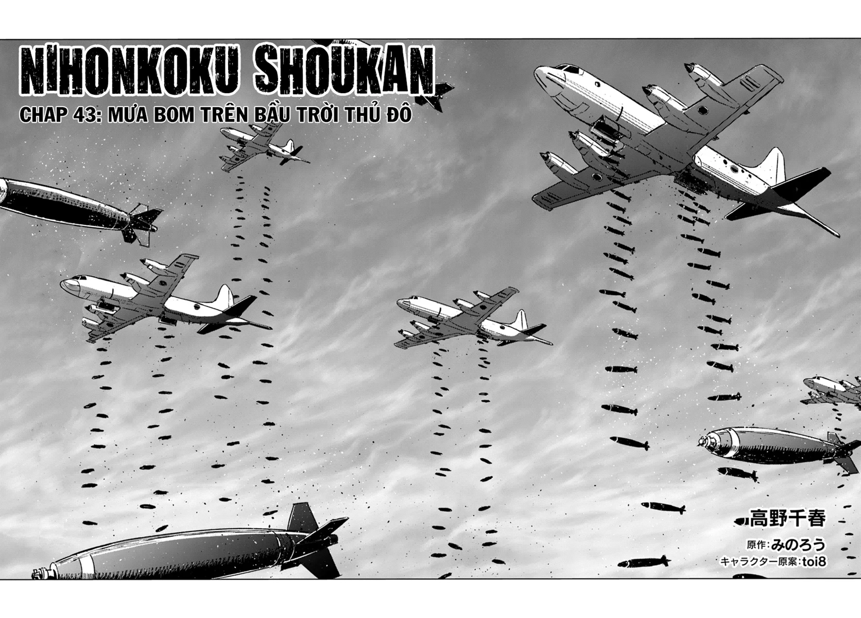 Nihonkoku Shoukan Chapter 43 - 3