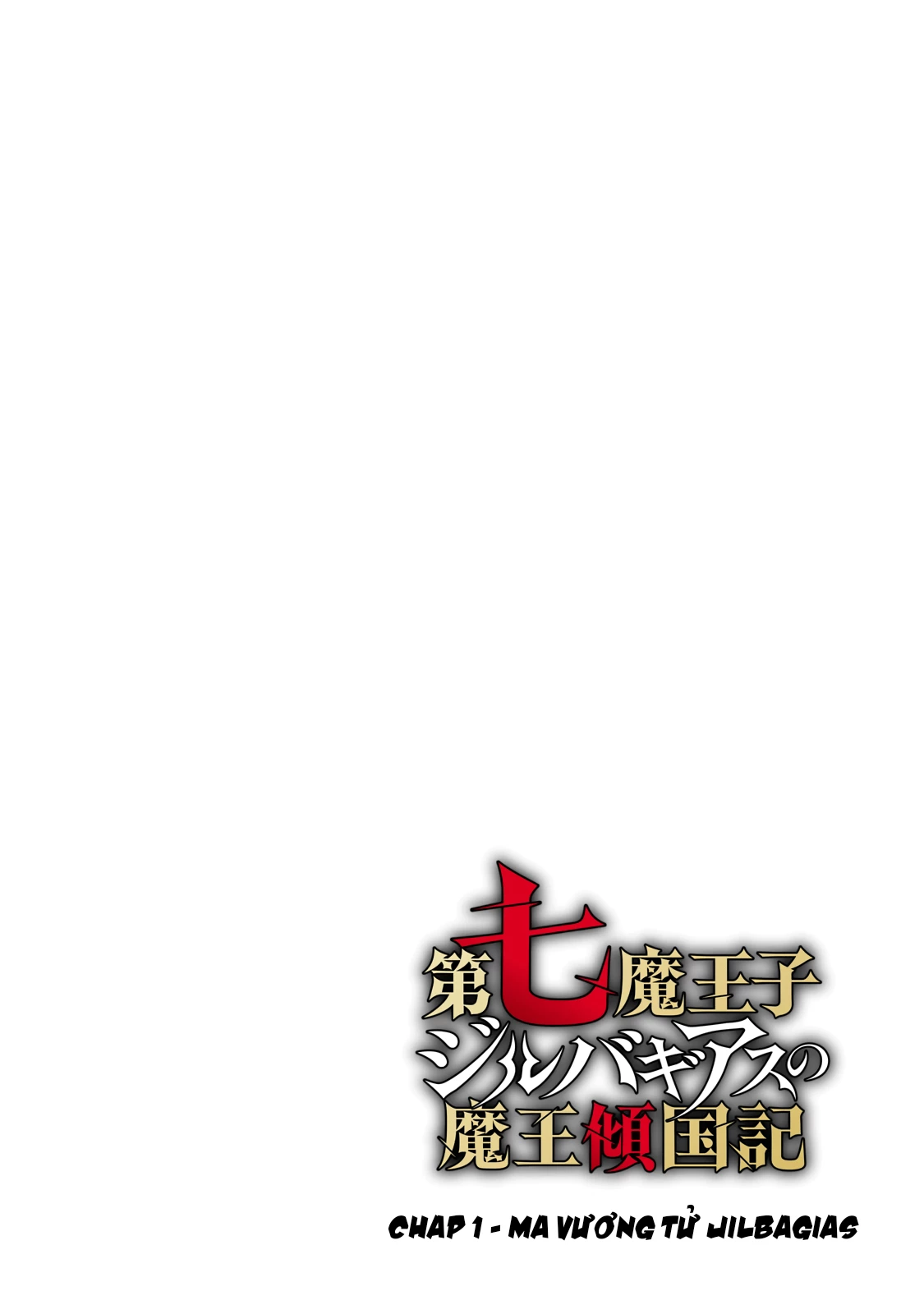 Dainana Maouji Jilbagias no Maou Keikokuki Chapter 1 - 4