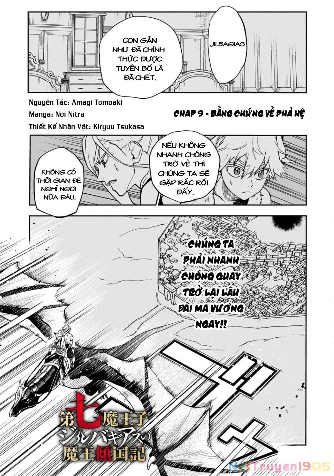 Dainana Maouji Jilbagias no Maou Keikokuki Chapter 9 - 2