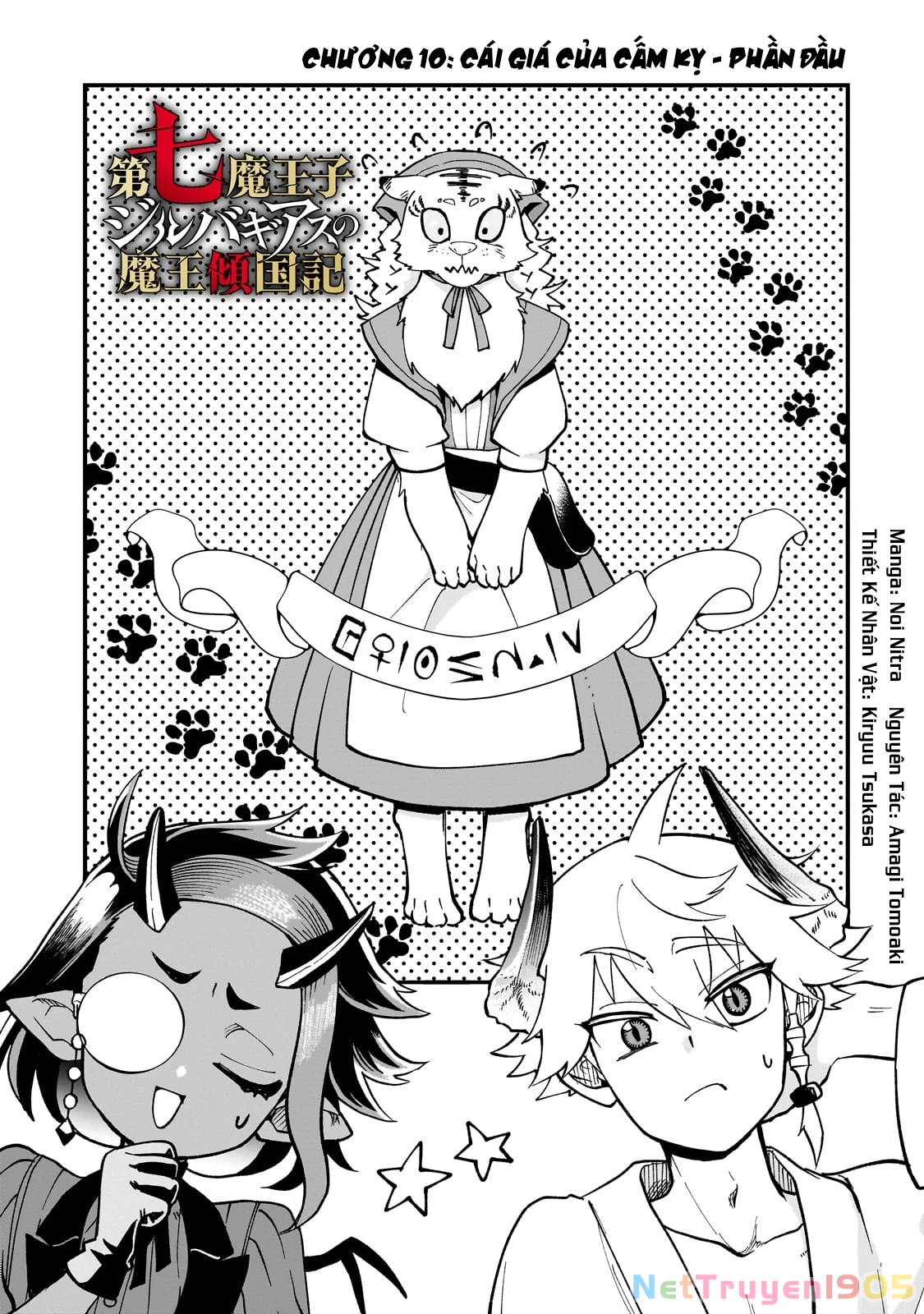 Dainana Maouji Jilbagias no Maou Keikokuki Chapter 10 - 3