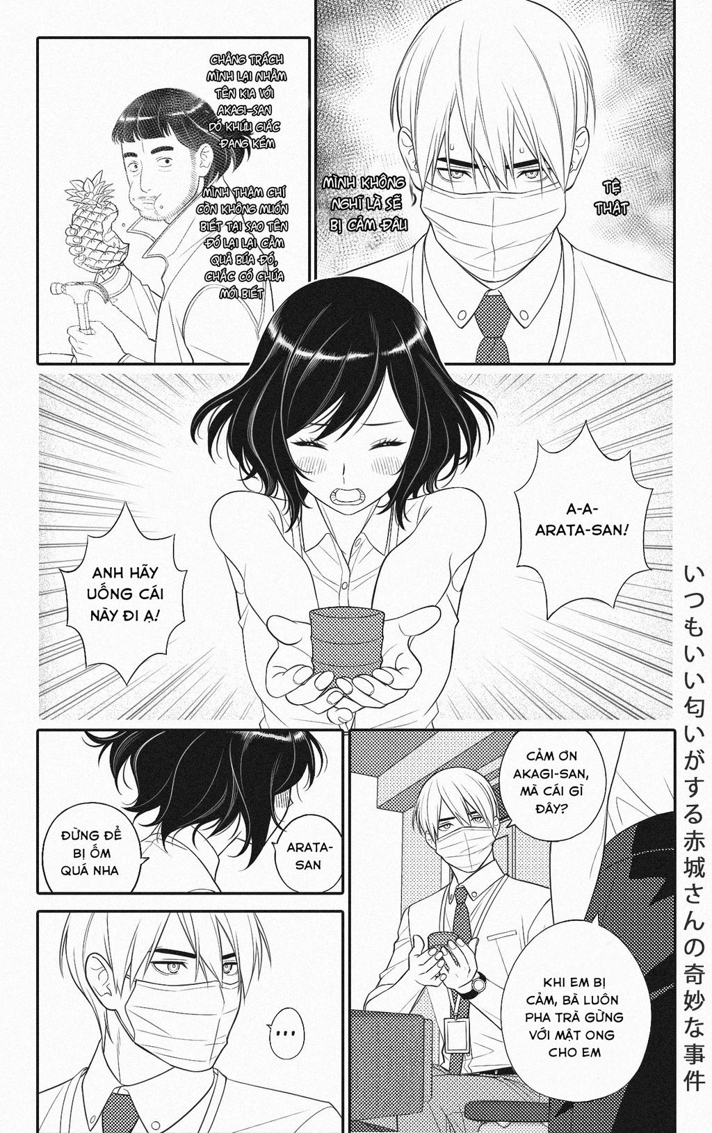 Akagi-san lúc nào cũng có mùi thơm Chapter 5 - Trang 2
