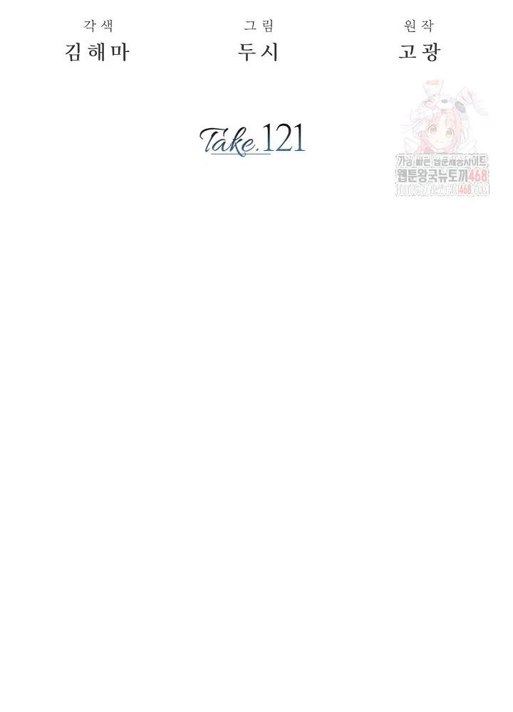 Sống Như Một Diễn Viên Chapter 121 - 30