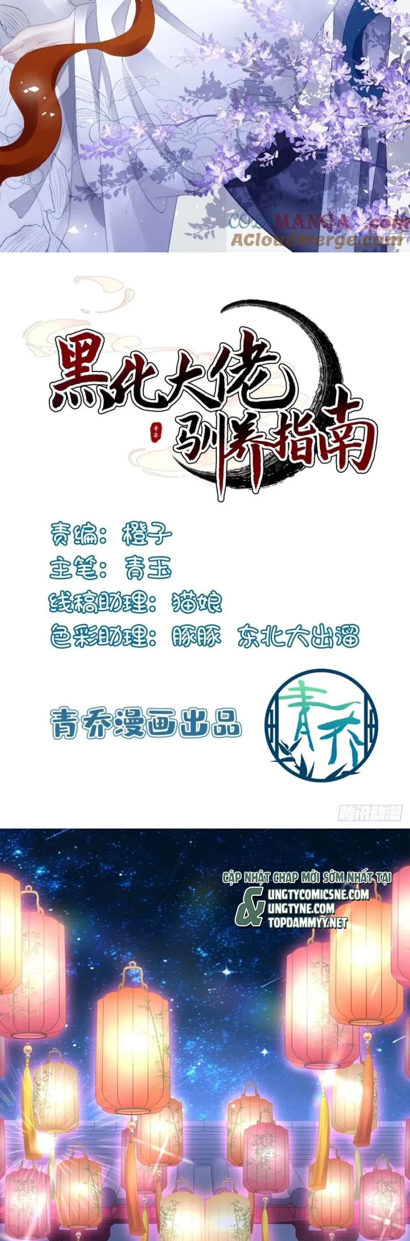 Hắc Hóa Đại Lão Thuần Dưỡng Chỉ Nam Chapter 181 - 2