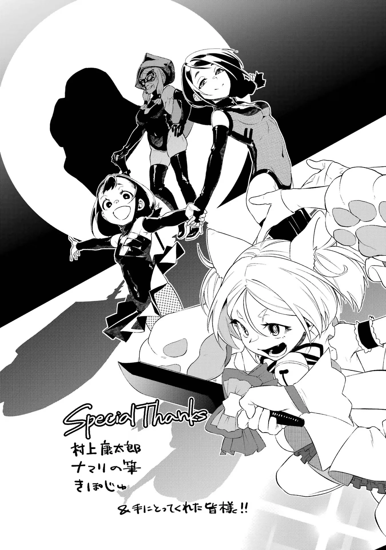 Shokei Shoujo No Ikirumichi Chapter 33.5 - 11