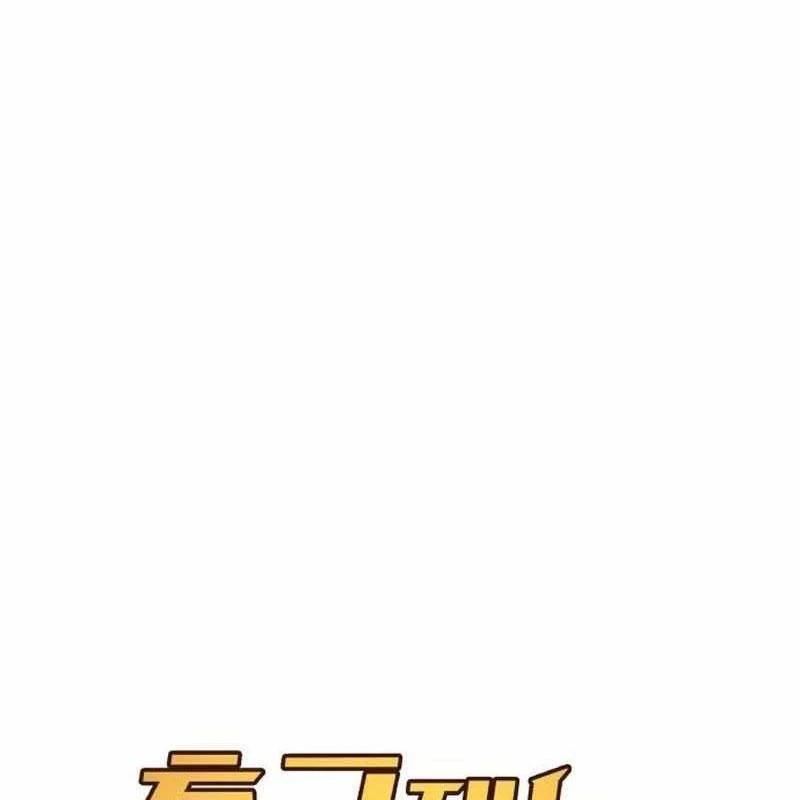 Thiên Phú Bóng Đá, Tất Cả Đều Là Của Tôi! Chapter 91 - 15