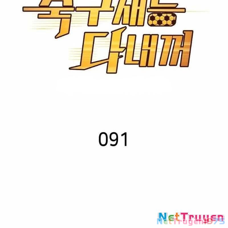 Thiên Phú Bóng Đá, Tất Cả Đều Là Của Tôi! Chapter 91 - 16