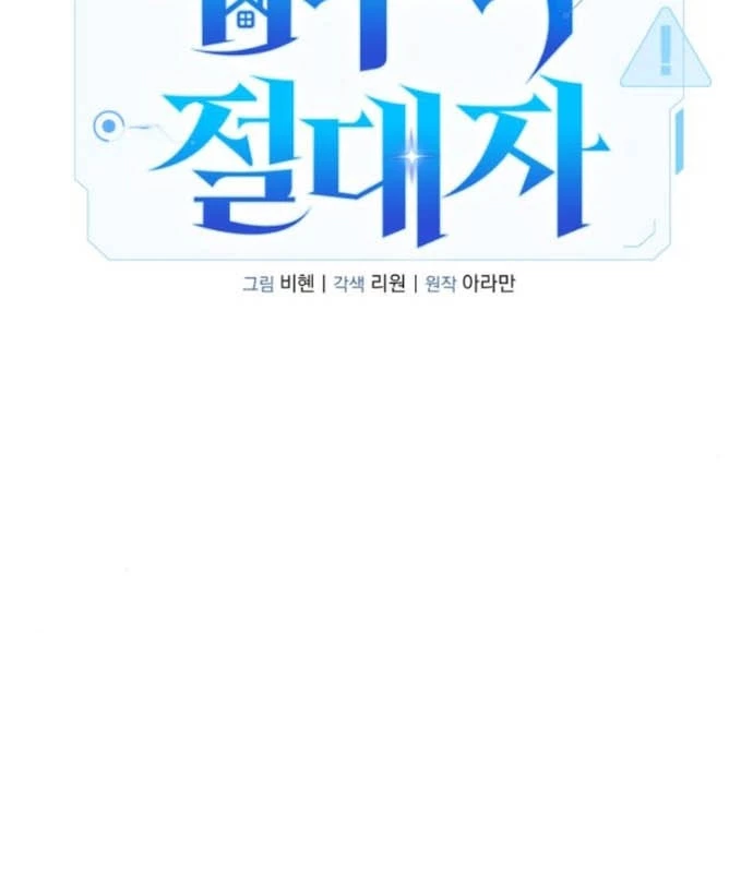 Tuyệt Đối Dân Cư Chapter 28 - 78