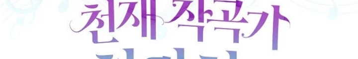 Nhà Soạn Nhạc Thiên Tài Đã Trở Lại Chapter 64 - 292