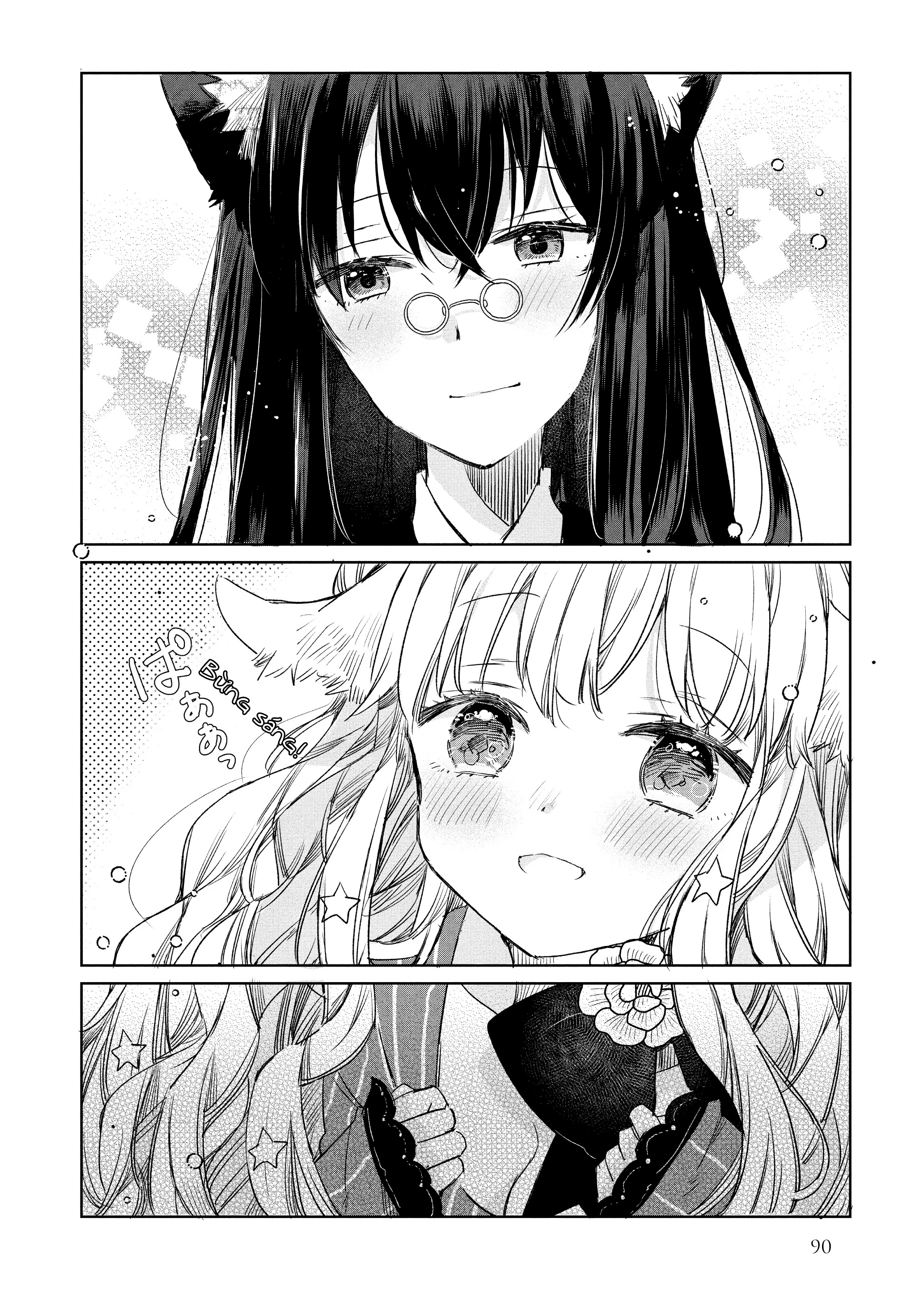 Ookami no Kawa o Kabutta Hitsujihime Chapter 4 - 20