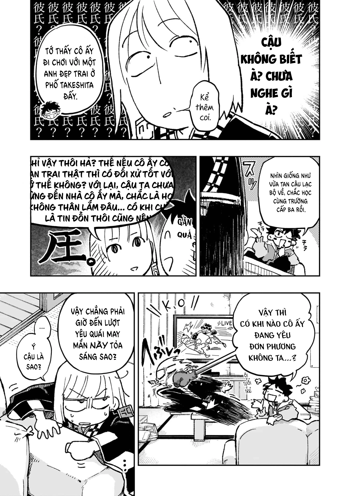Cậu trai hàng xóm Oneshot - 11