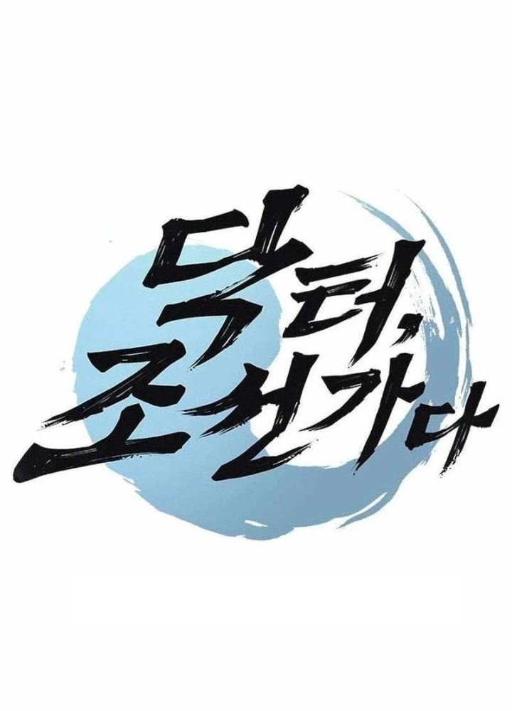 Bác Sĩ Tới Joseon Chapter 46 - 13
