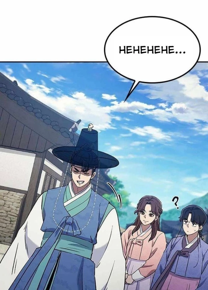 Bác Sĩ Tới Joseon Chapter 46 - 85
