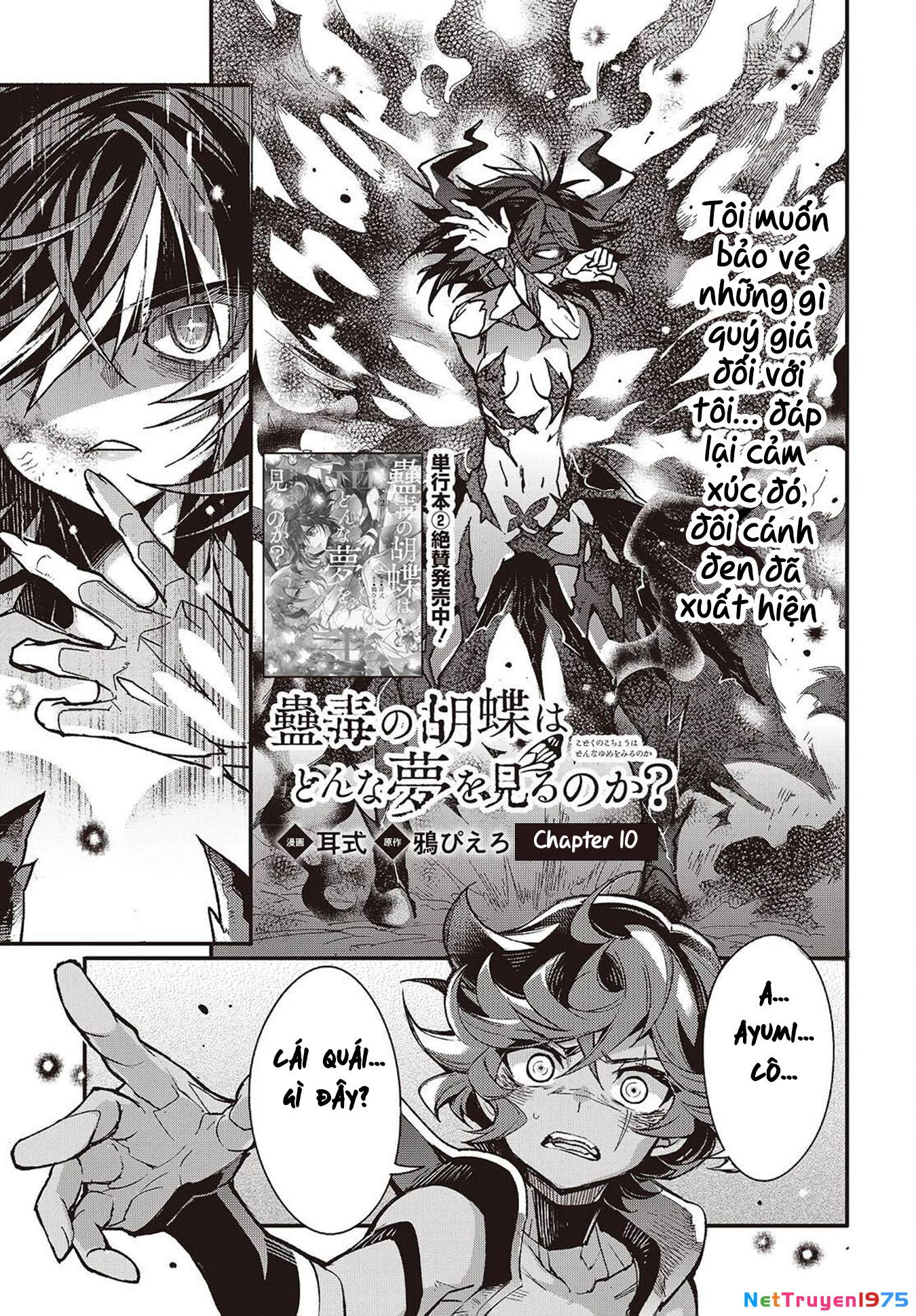 Kodoku no Kochou wa Donna Yume wo Miru no ka? Chapter 10 - 3
